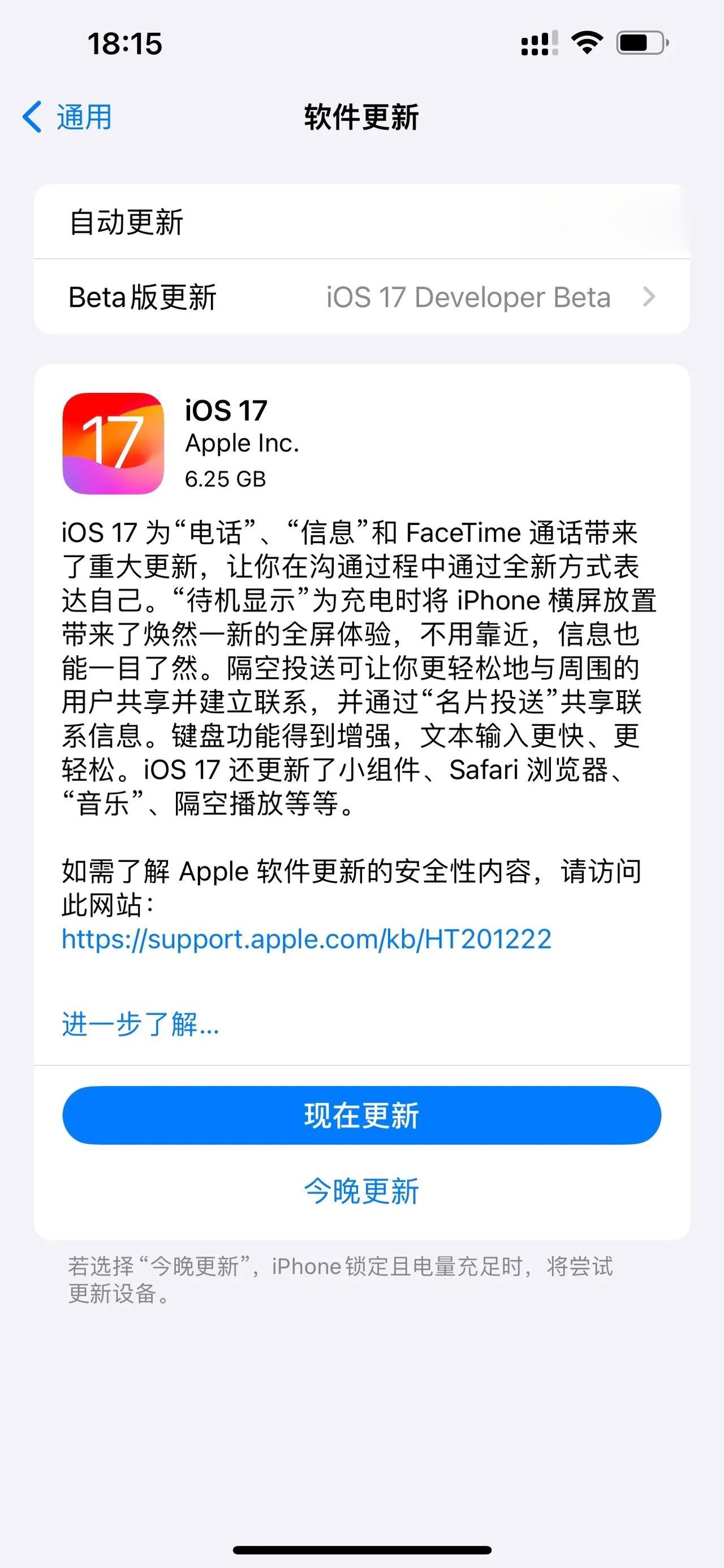 iOS17 RC版体验更好了？来看看大家评价如何
1：打游戏帧率以前是80-12