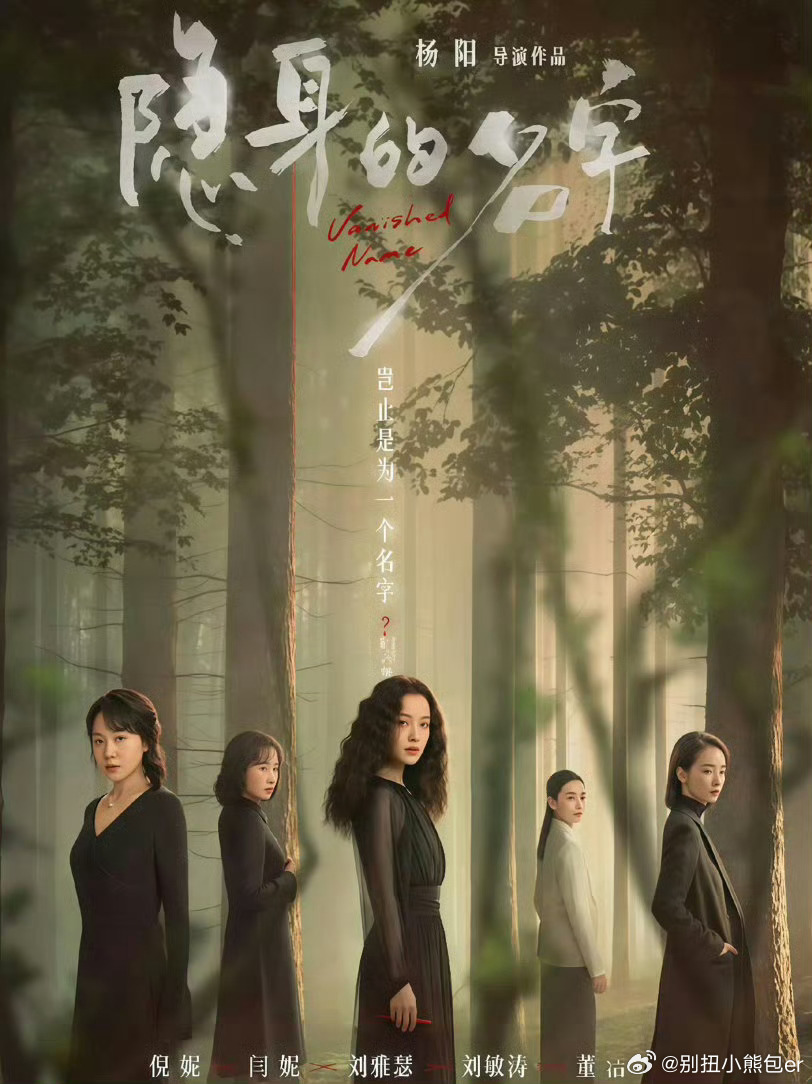 内娱终于有一部全女悬疑剧了日常烟火里藏着重重悬念，现实与回忆交织超戳心！《隐身的