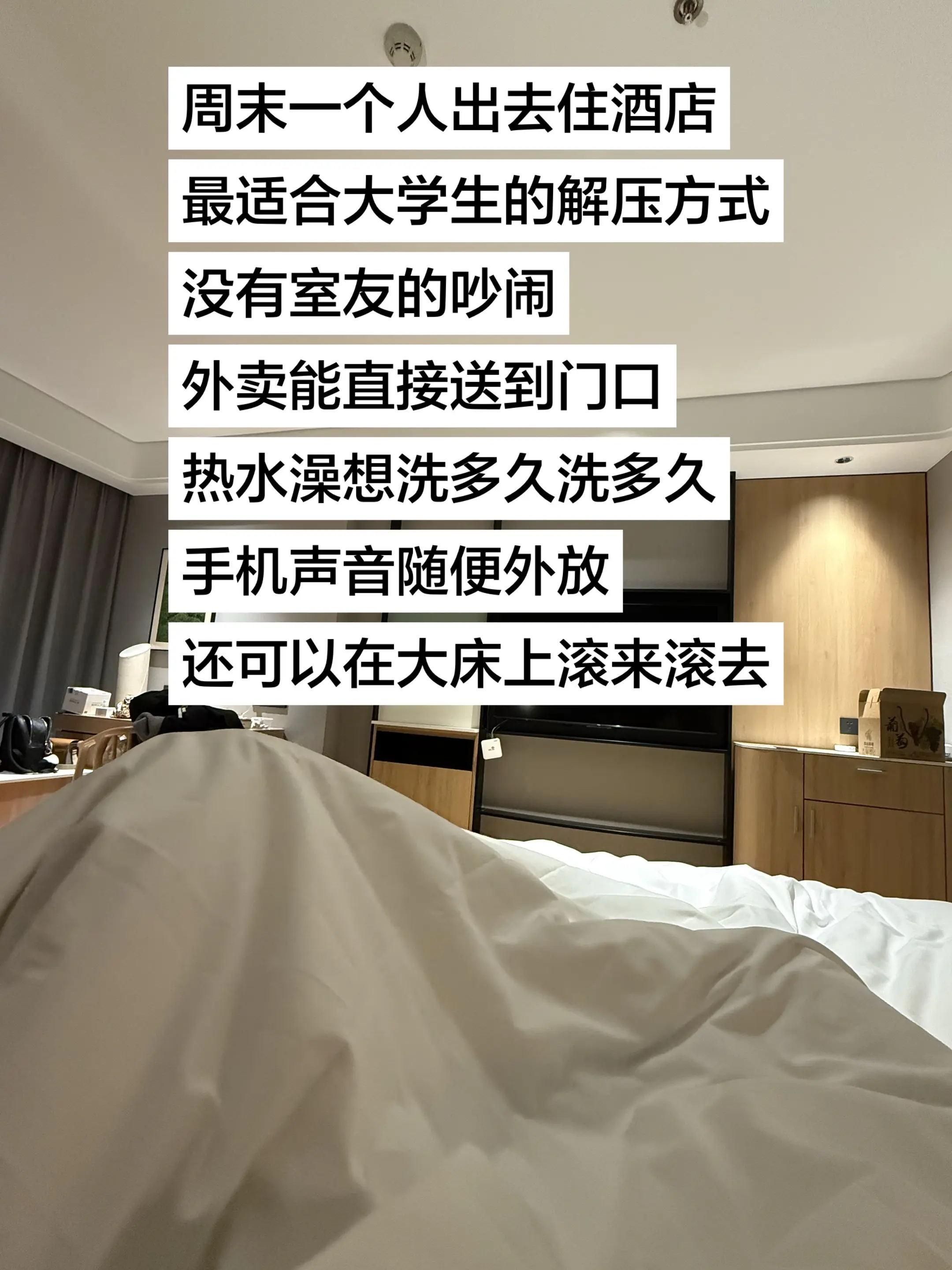 这是最适合大学生的解压方式。