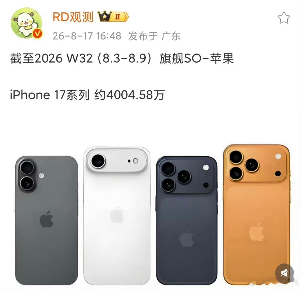 iPhone17现在还没涨价，等iPhone18出来涨价再看看销量如何iPhon