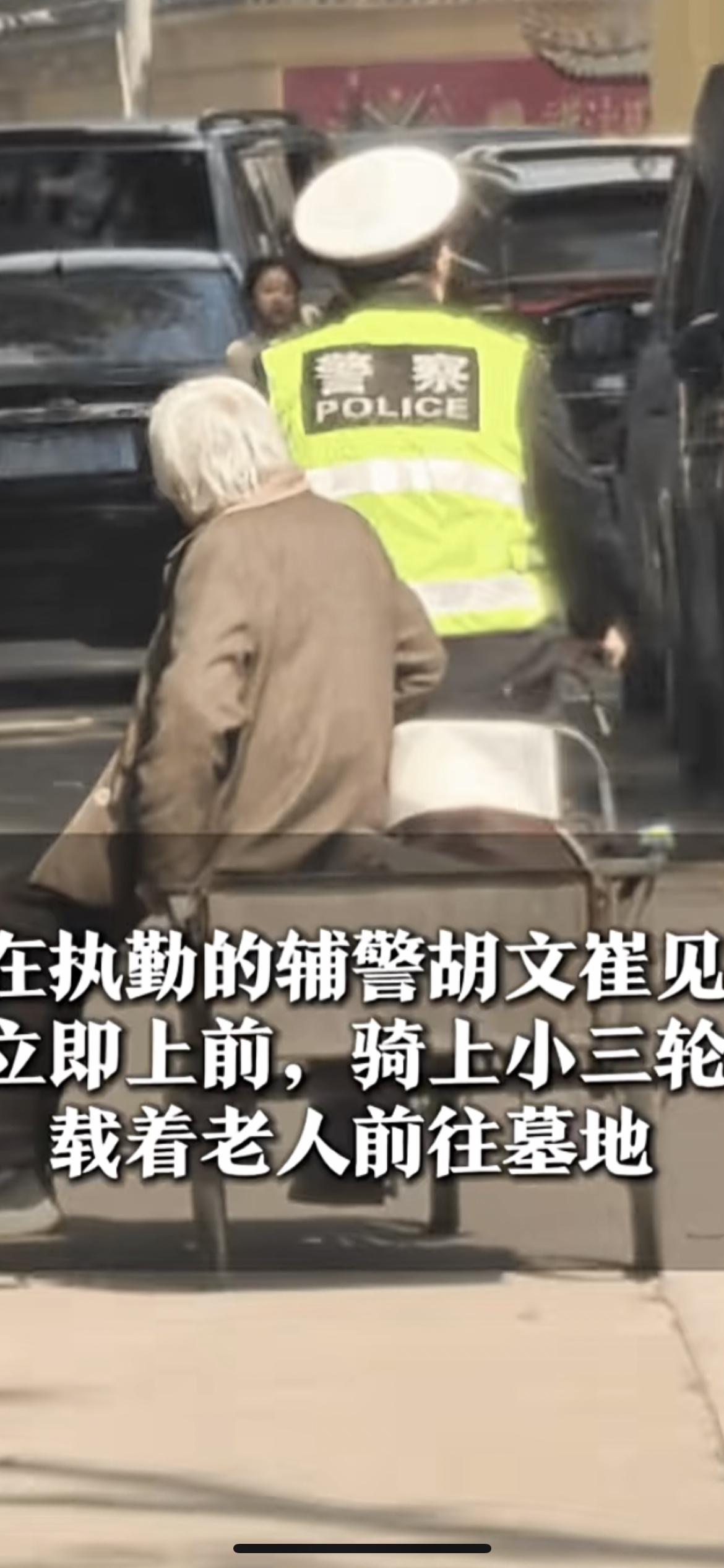 近日江苏常州，九旬老人瞒着家人独自骑小三轮车2个多小时跨越十几公里只为祭奠亡夫，