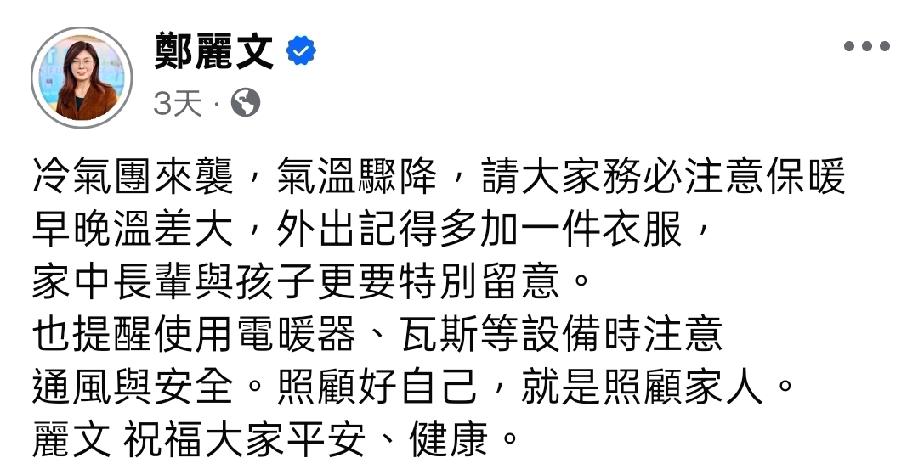 最近看到郑丽文好多民生相关的文案都很暖心，图片也走治愈系风格的内容，不少网友都说