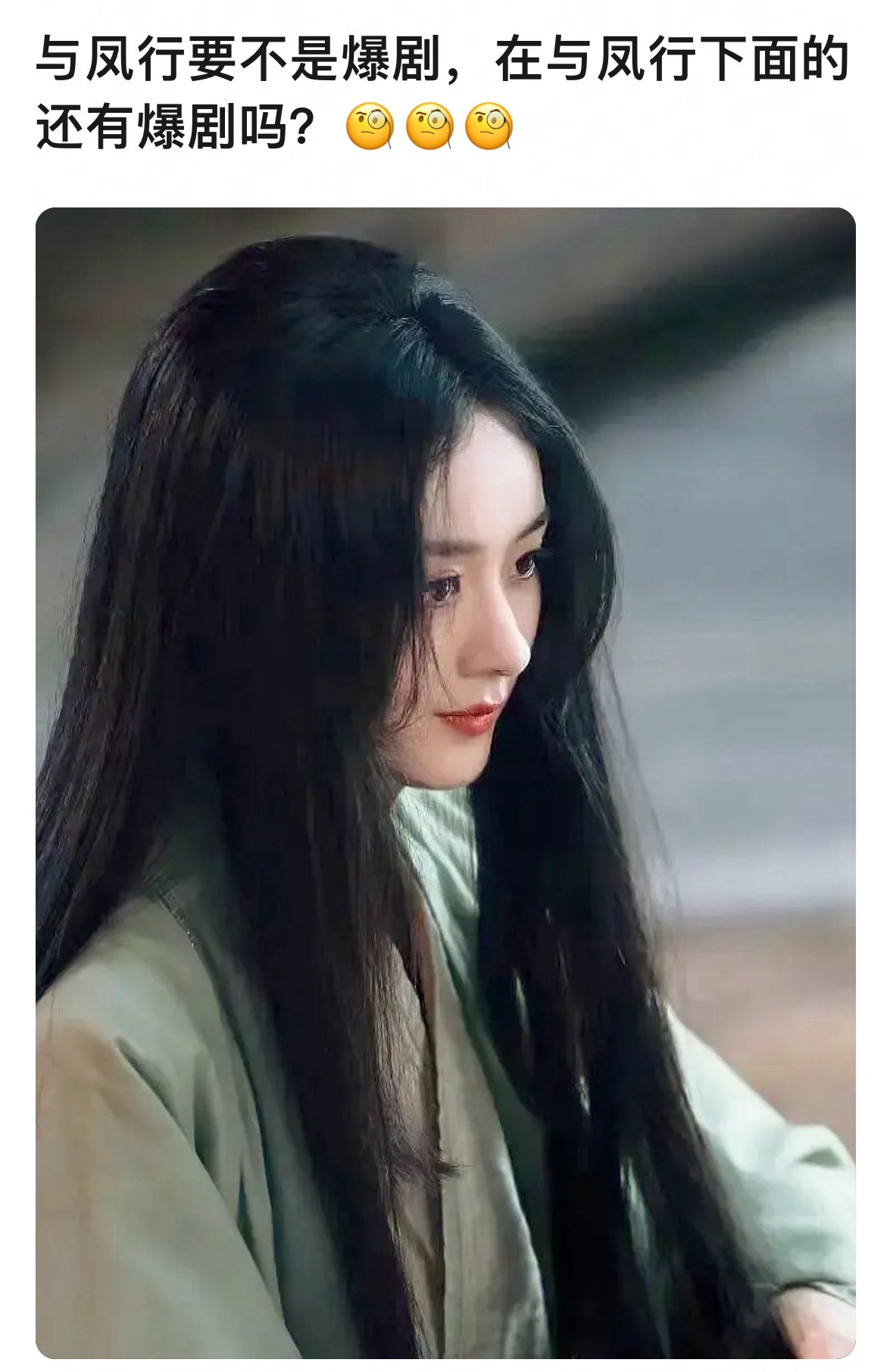 赵丽颖大爆剧《与凤行》又咋啦？马上尹新月N爆忙的很，就别来乱撩了