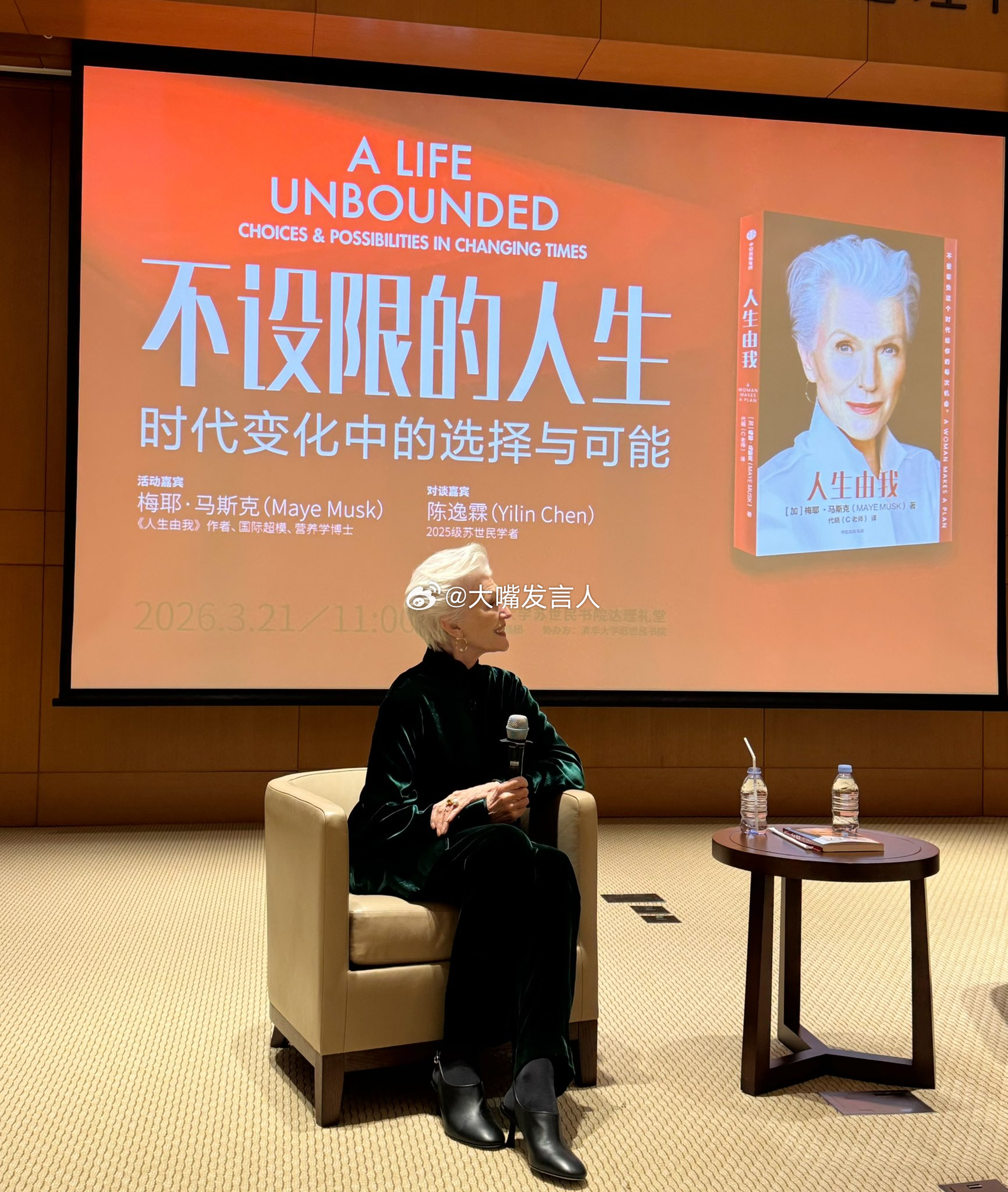 马斯克老妈到中国访问(图4起)，引起居住在台北的前美国共和档亚太区小头领方恩格的