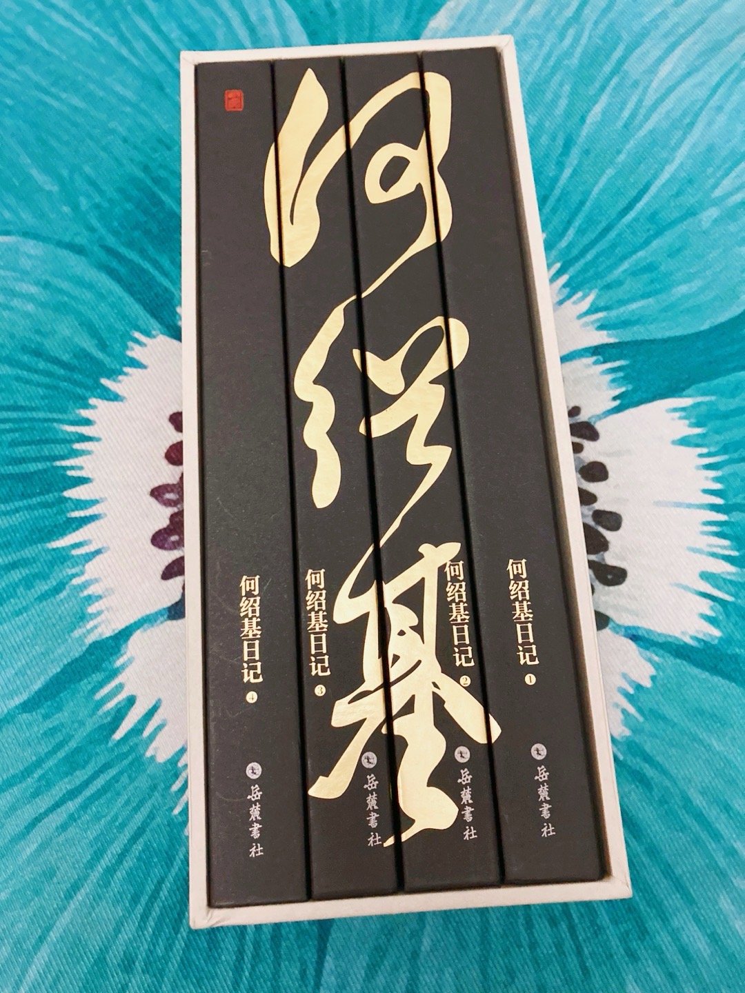 《何绍基日记》何绍基1834～1871年日记整理版（一些年份仅有数月乃至数日，整