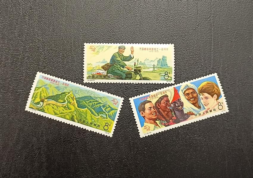 2024年6月15日JT邮票成交价格精选，每日更新敬请关注。
J1 万国（全品）