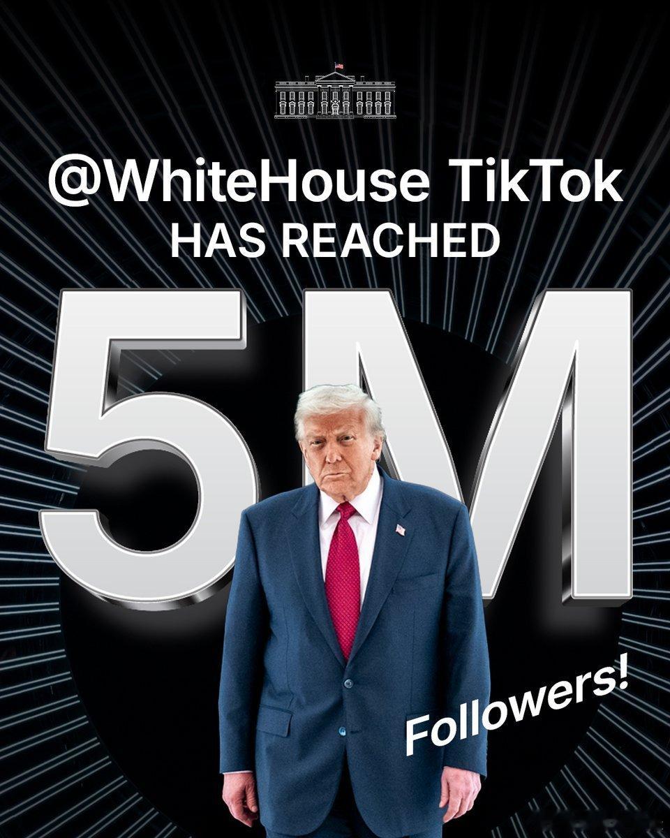 ‼️白宫发帖：TikTok粉丝突破500w热点现场海外新鲜事海外编译精选