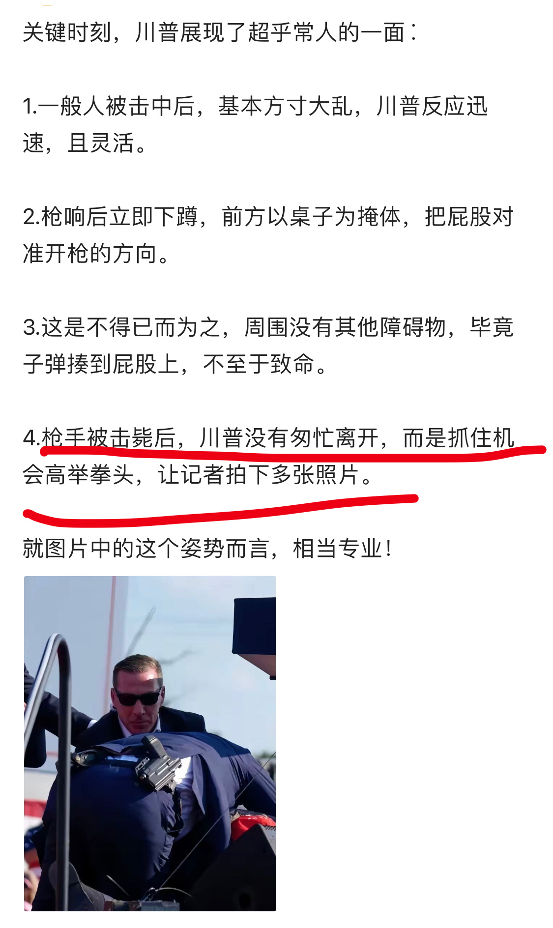 这也就是为什么会有人说特朗普作秀的原因 ​​​