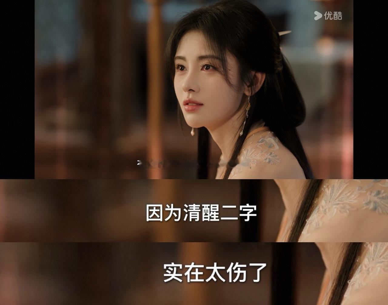 鞠婧祎姜黎非 我们千香有些台词真的是太触动人心了“有些时候我情愿活得糊涂点 因为