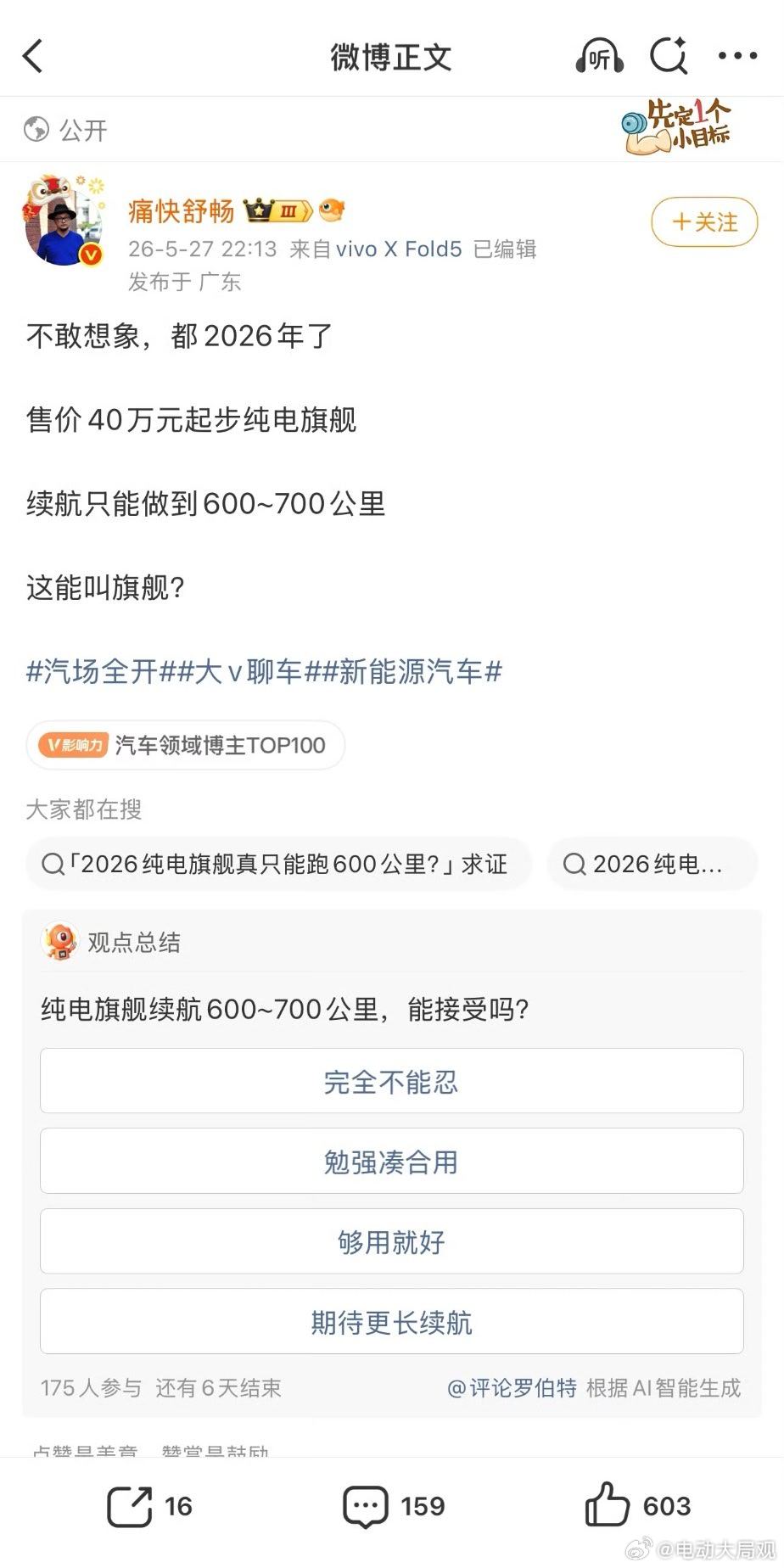 一股酸臭味扑面而来这也侧面说明了这台车的产品力非常强强到让人无法拒绝的这种而且买