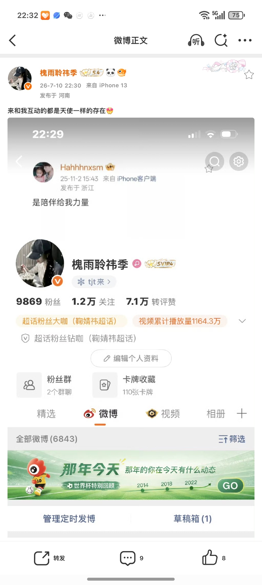 来和我互动的都是天使一样的存在