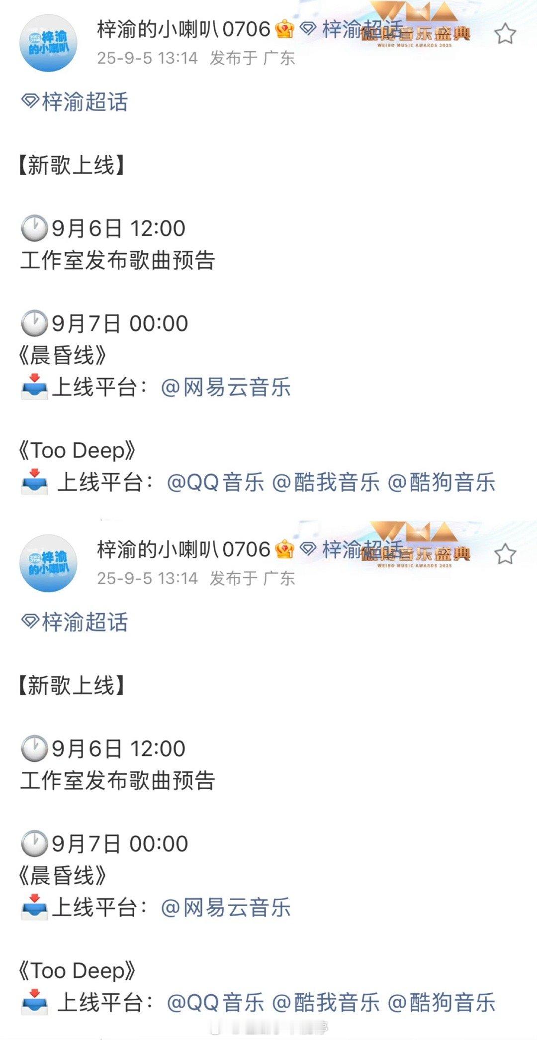 梓渝两首新歌来了！又是音乐节又是新歌，好幸福的粉丝[哇] ​​​