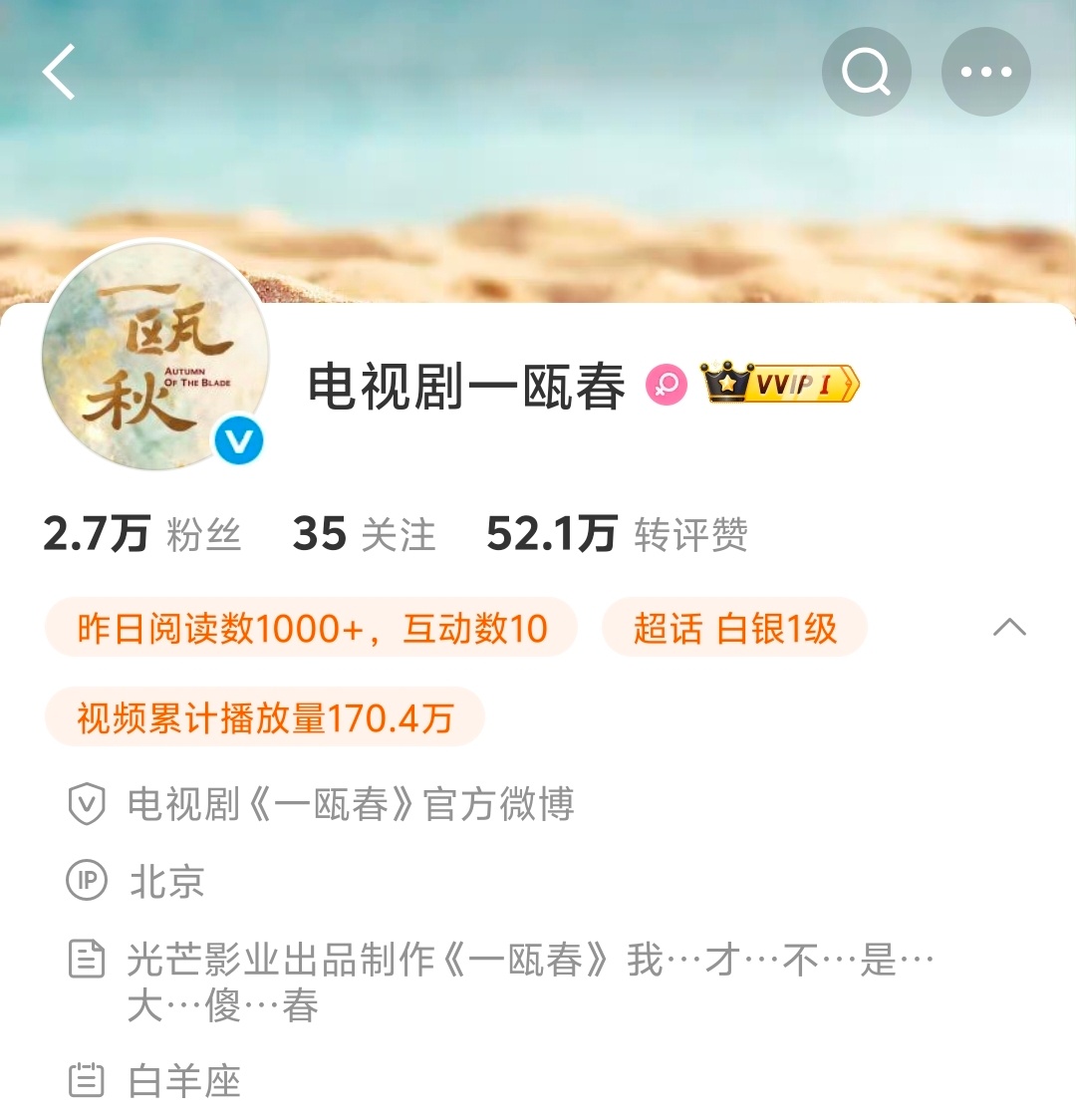 一..瓯..春...很傻...很傻 