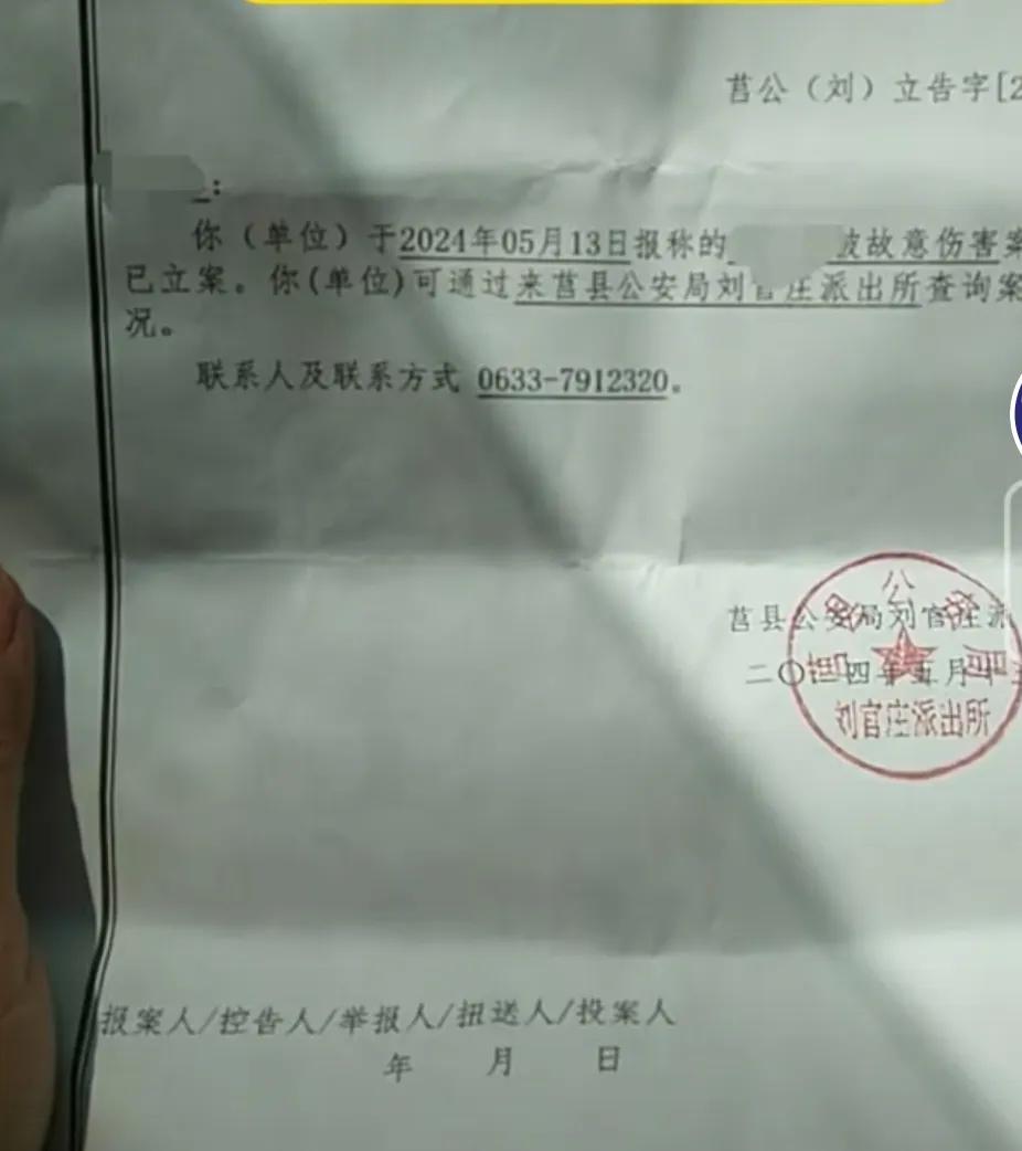 #山东日照一小学生被老师殴打致骨折#山东省日照市，莒县，9月14日刘官庄镇中心小