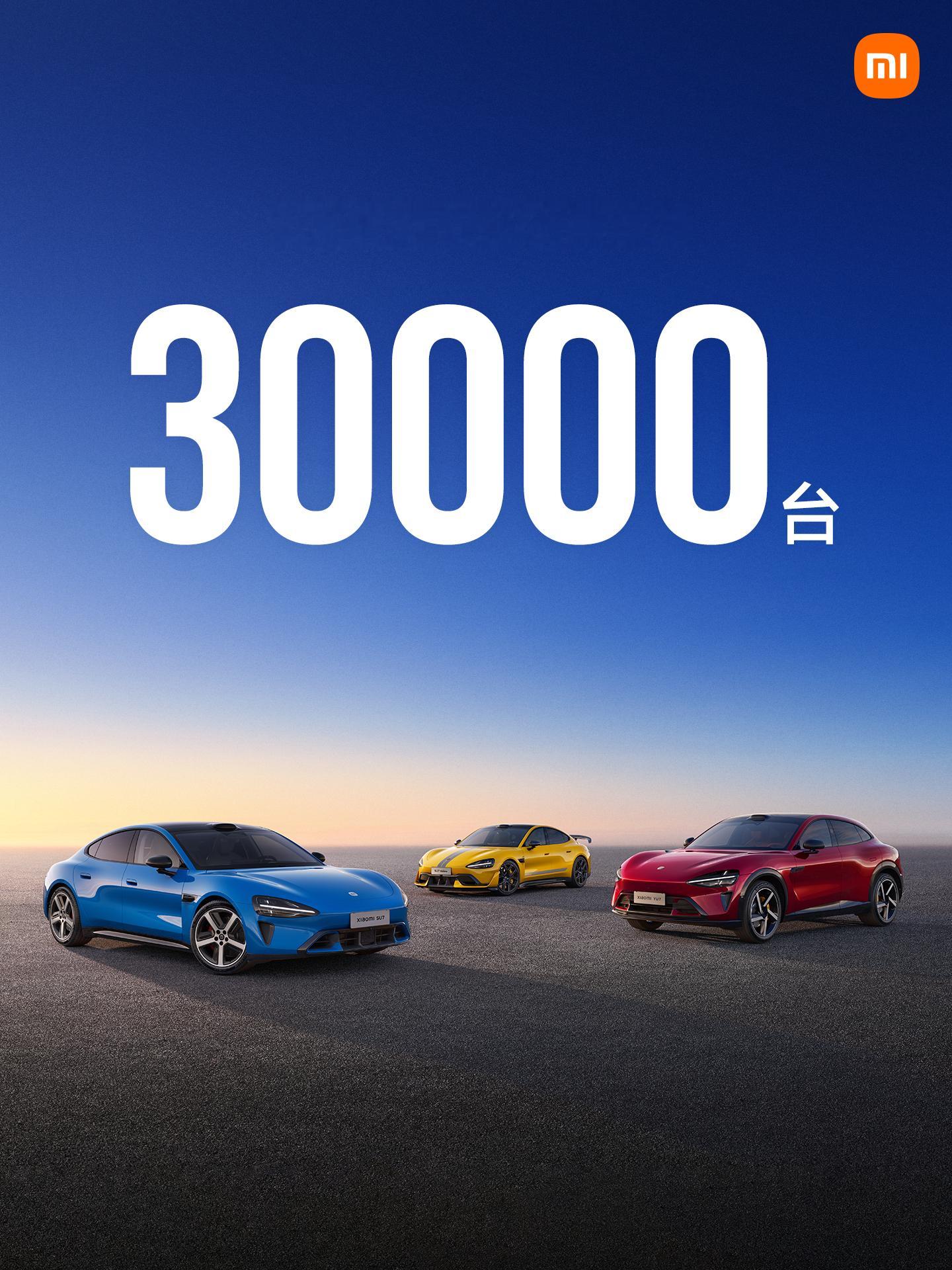 小米汽车6月交付“持续超3万台”，连续三月站稳这一台阶，标志着其供应链协同与产能