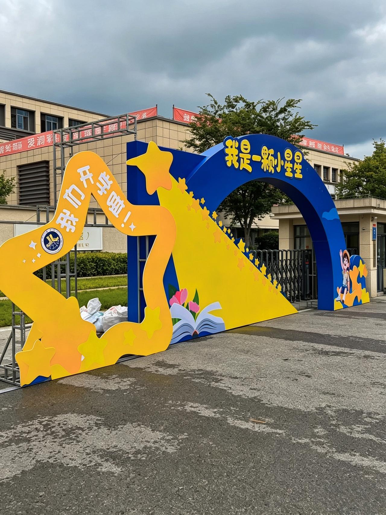 《这边红地毯、打卡墙热闹非凡；老城名校缩班冷清，是啥原因？》
  这个双休日，是