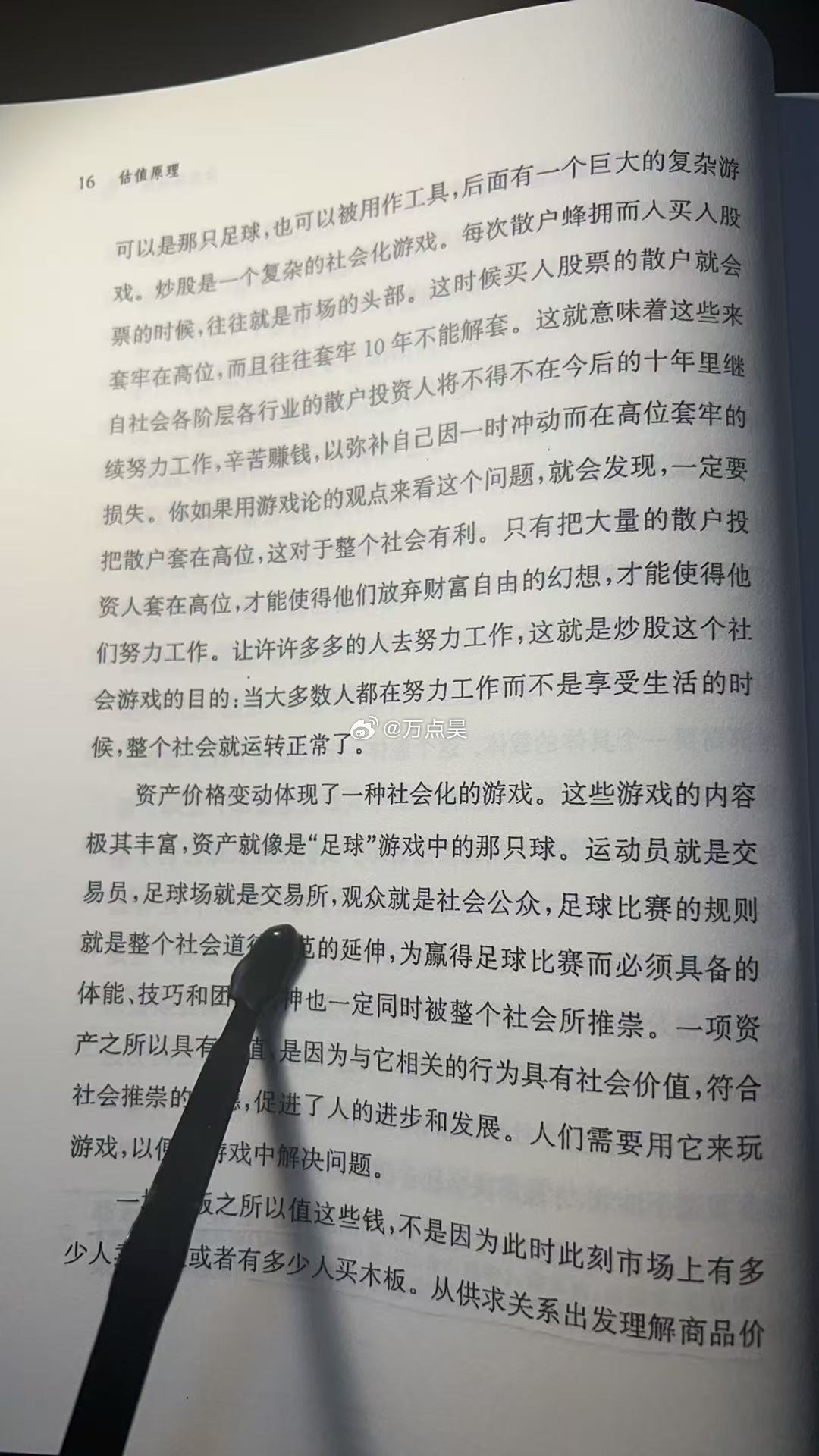 找亮点！！！写这本书的是个高人啊！！！