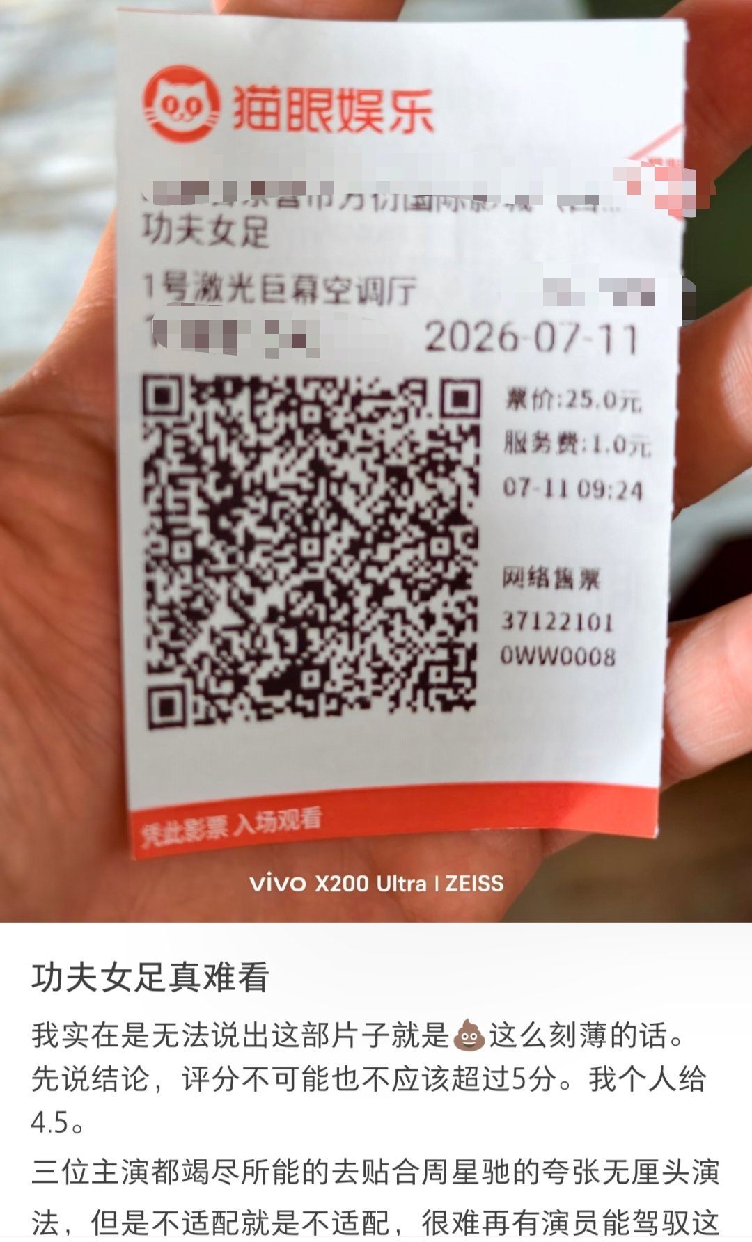 难以想象是有多难看，把观众伤成这样差评如潮，包括不限于：“难看” “烂片” “演