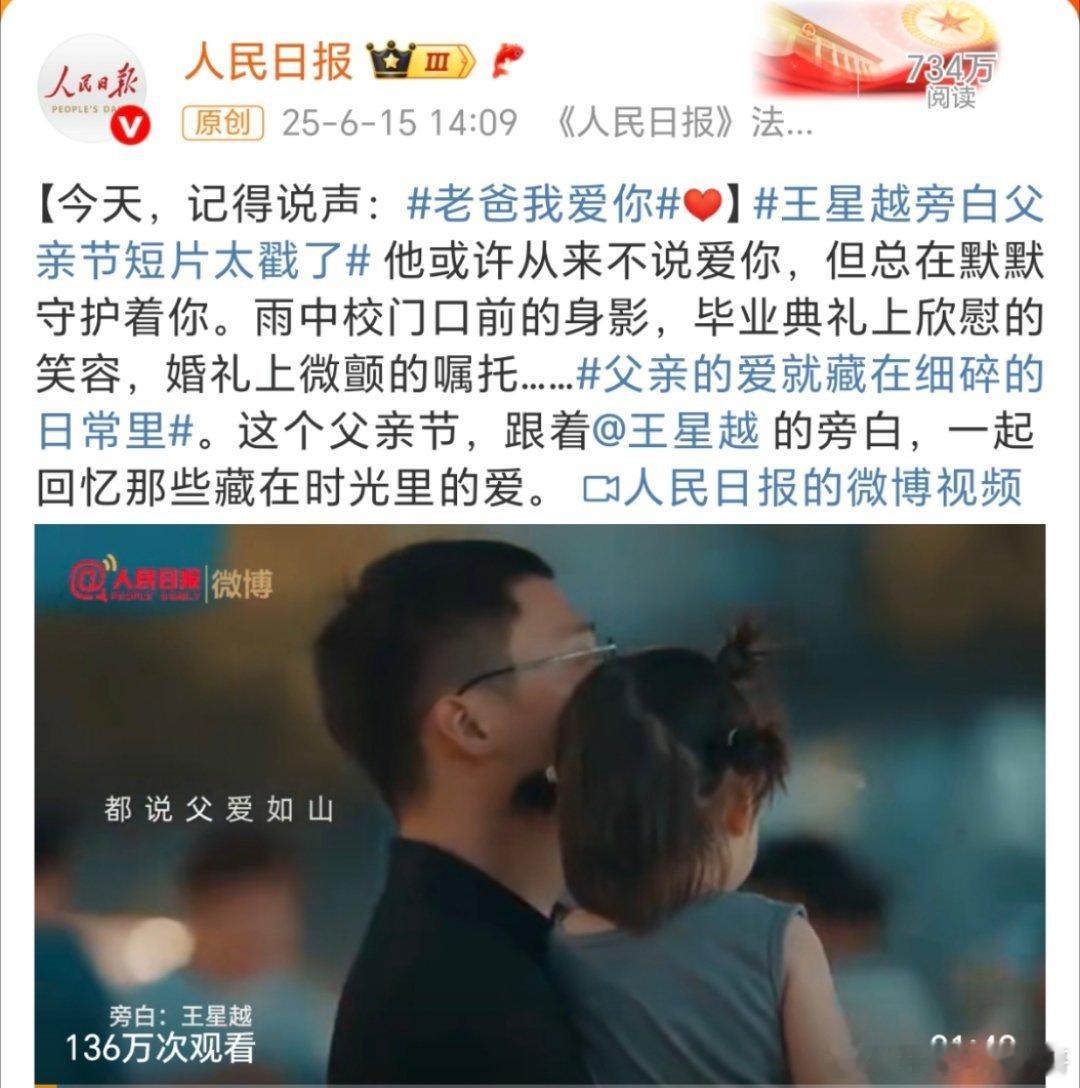 2025父亲节这个父亲你们怎么过呢？是屋里蹲，还是给爸爸过节去了呢？[疑问][疑