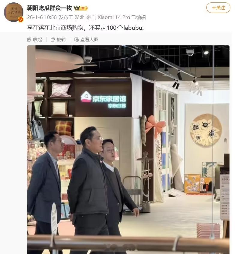 三星电子会长也抵挡不了 Labubu 的诱惑，直接怒买100个！ 