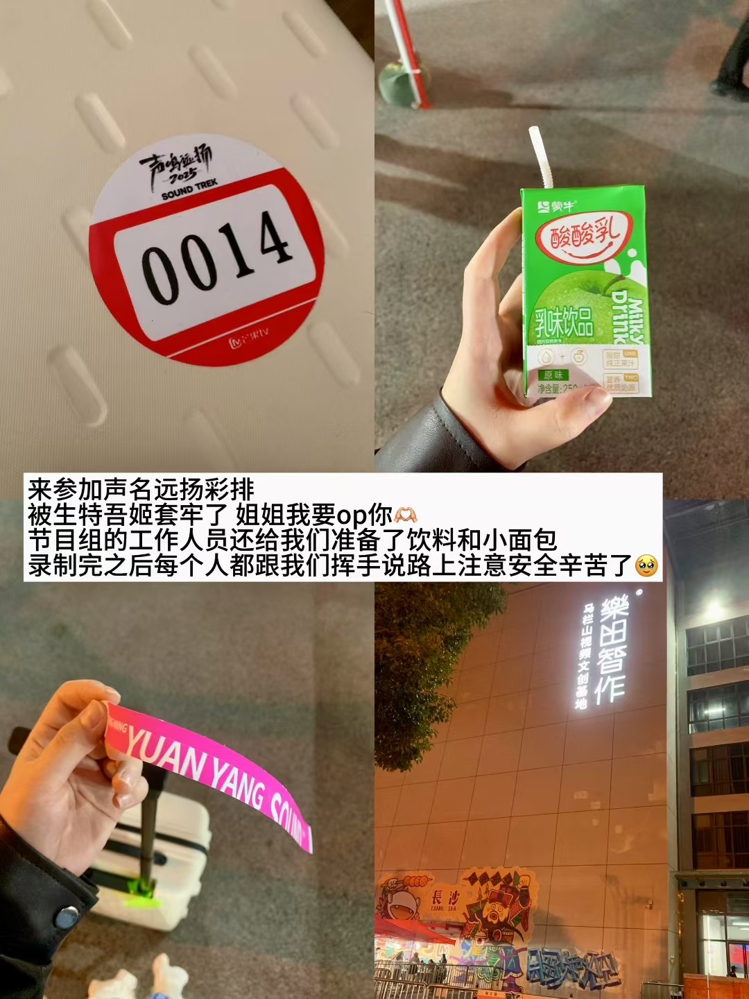 记录📝下喜欢生特吾姬的一百个理由（慢慢补充 1️⃣：第一次参加线下联排 生特演