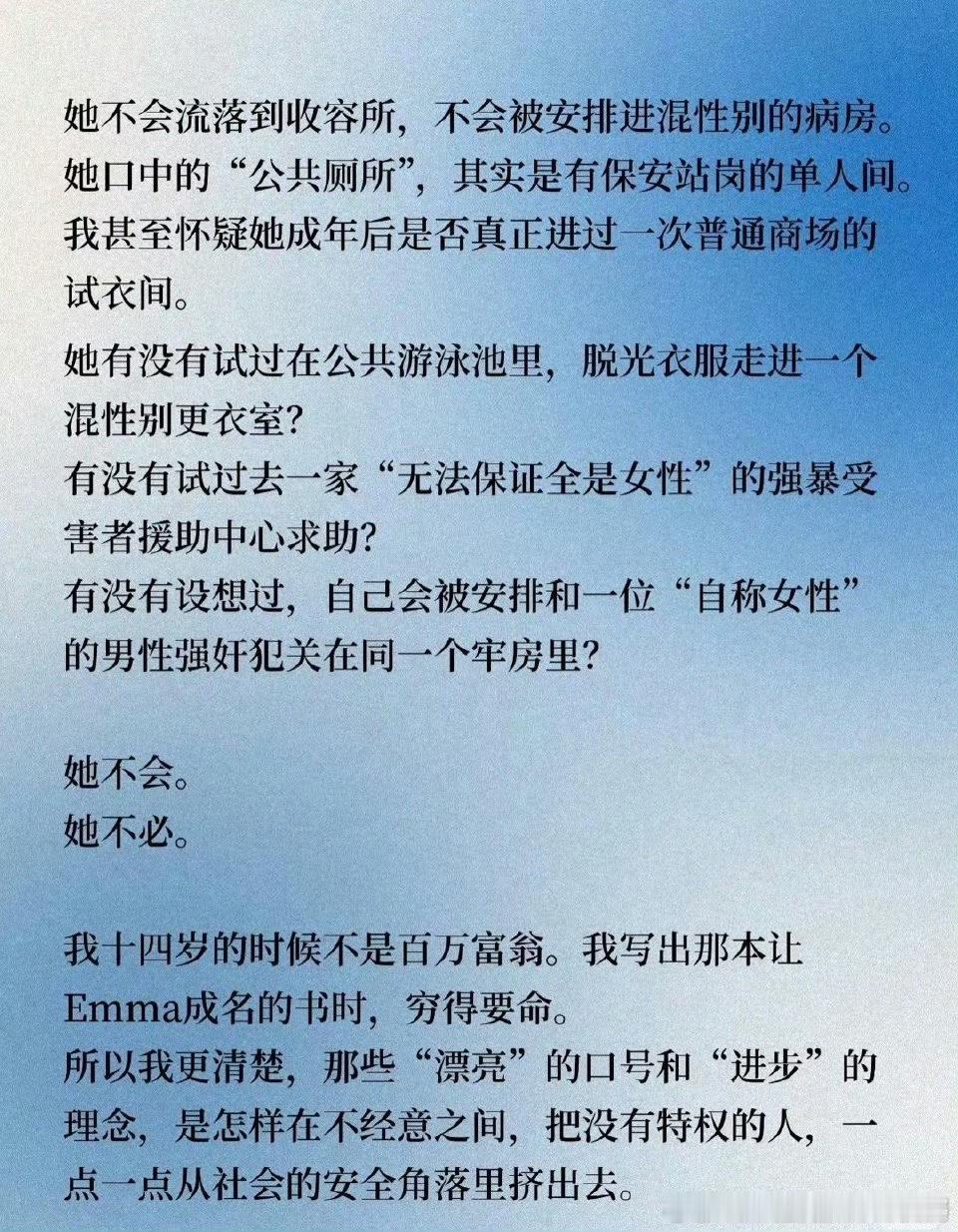 JK罗琳千字长文霸气回应艾玛那种嘴上一套、做的一套，在关键时刻落井下石的人，比毒
