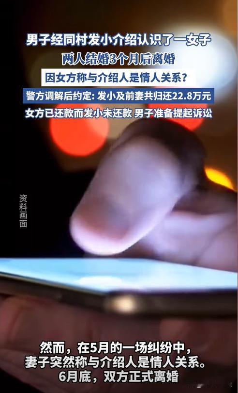 江苏徐州，一男子经朋友介绍与妻子结婚，谁知3个月后，妻子与朋友争吵时说漏了嘴，称