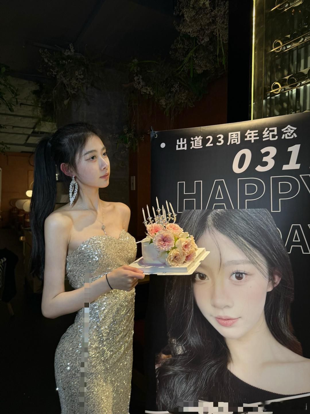 ⋆ 𝗛𝗕𝗗 𝘁𝗼 𝗺𝘆 23 ⋆  ᖭི༏ᖫྀ ⋆♫•*¨*•.¸