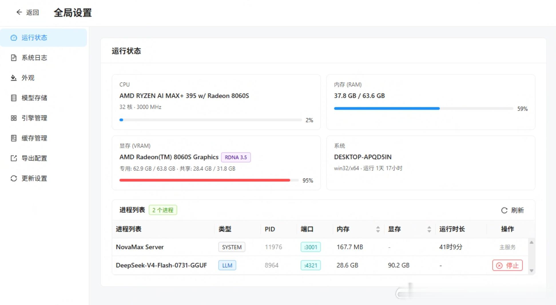 0731 跑起来了，UD-IQ2_XXS，实现量化版 Token 自由