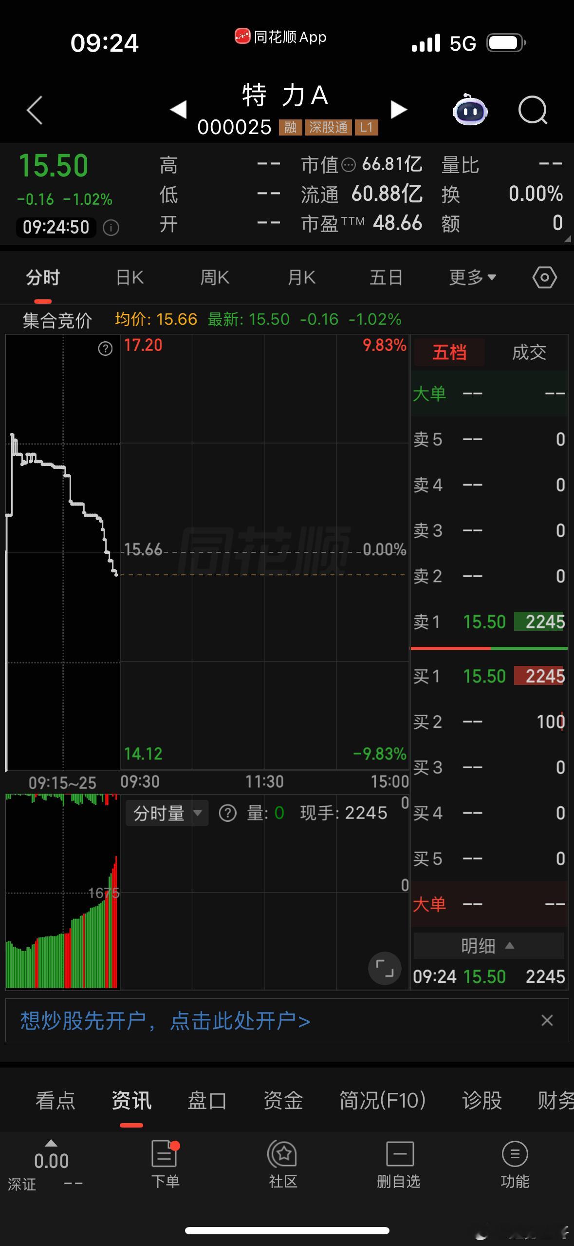 加入备选 