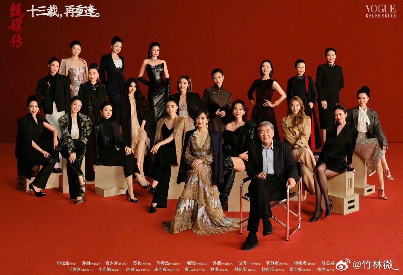 浪姐甄嬛传就差孙俪蒋欣了甄嬛传售后也太香了！安陵容祺贵人网传同台浪姐，皇后早就来