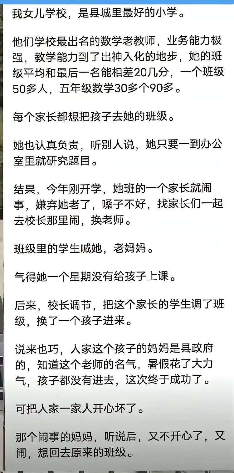 这样的家长就不要惯着