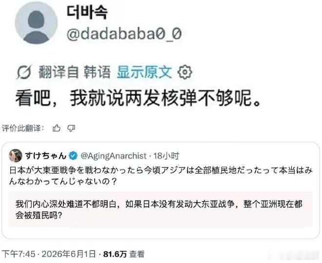 马圣开源，让日本右翼的愚蠢暴露无遗我有点惊讶很多韩国人居然是看了日本右翼推文才知