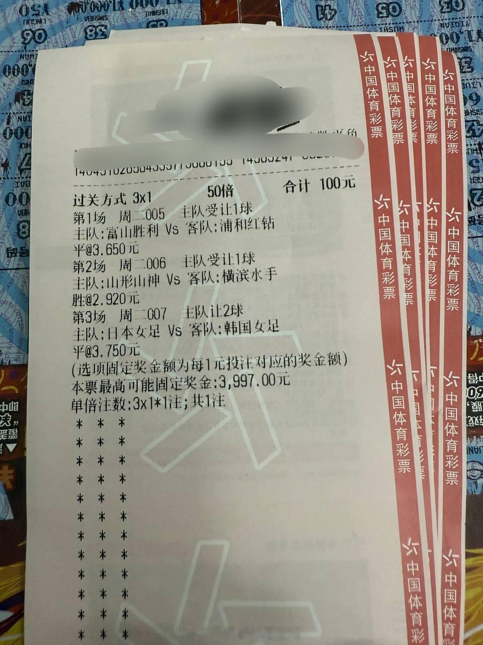 谁说J2打不过J1？【周二 005】 18:00日联杯 富山胜利VS浦和红钻风向