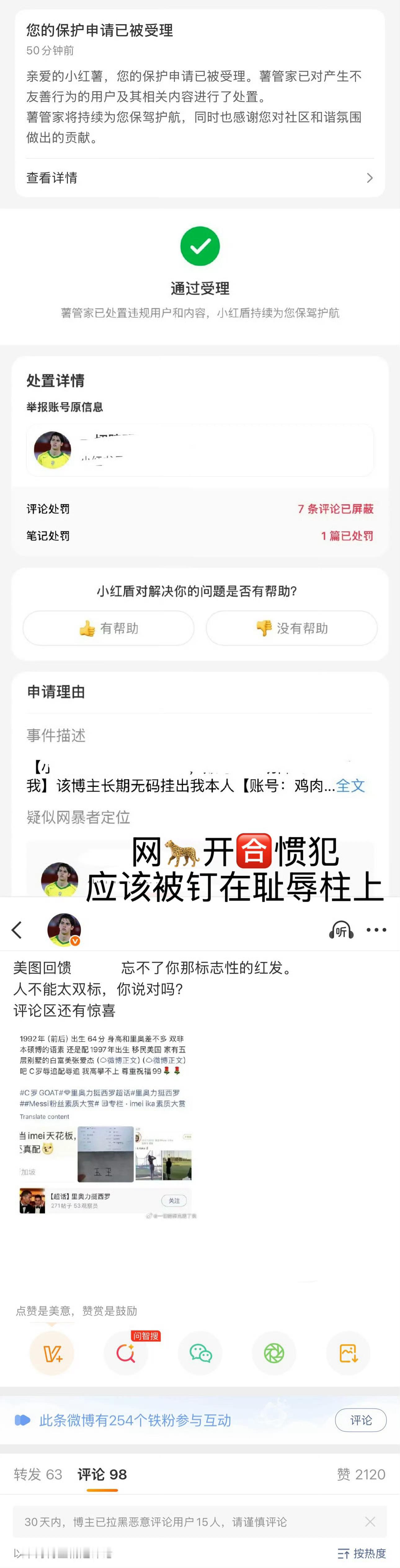 网🐆犯一定要🚫号才消停吗？1.鸡肉干贝粥账号皮下不止一人，费尽心思攻击一块活