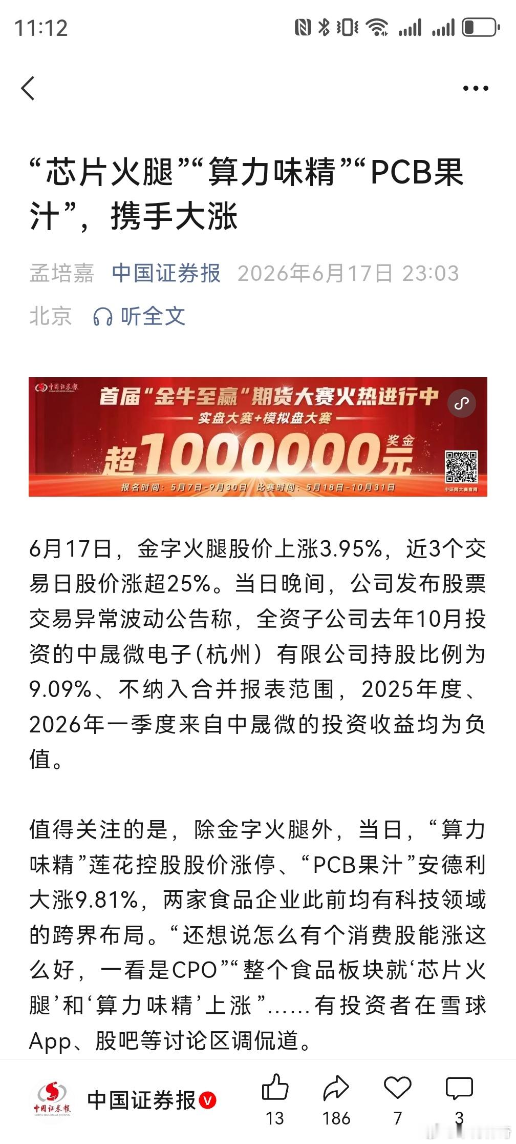 分享图片 