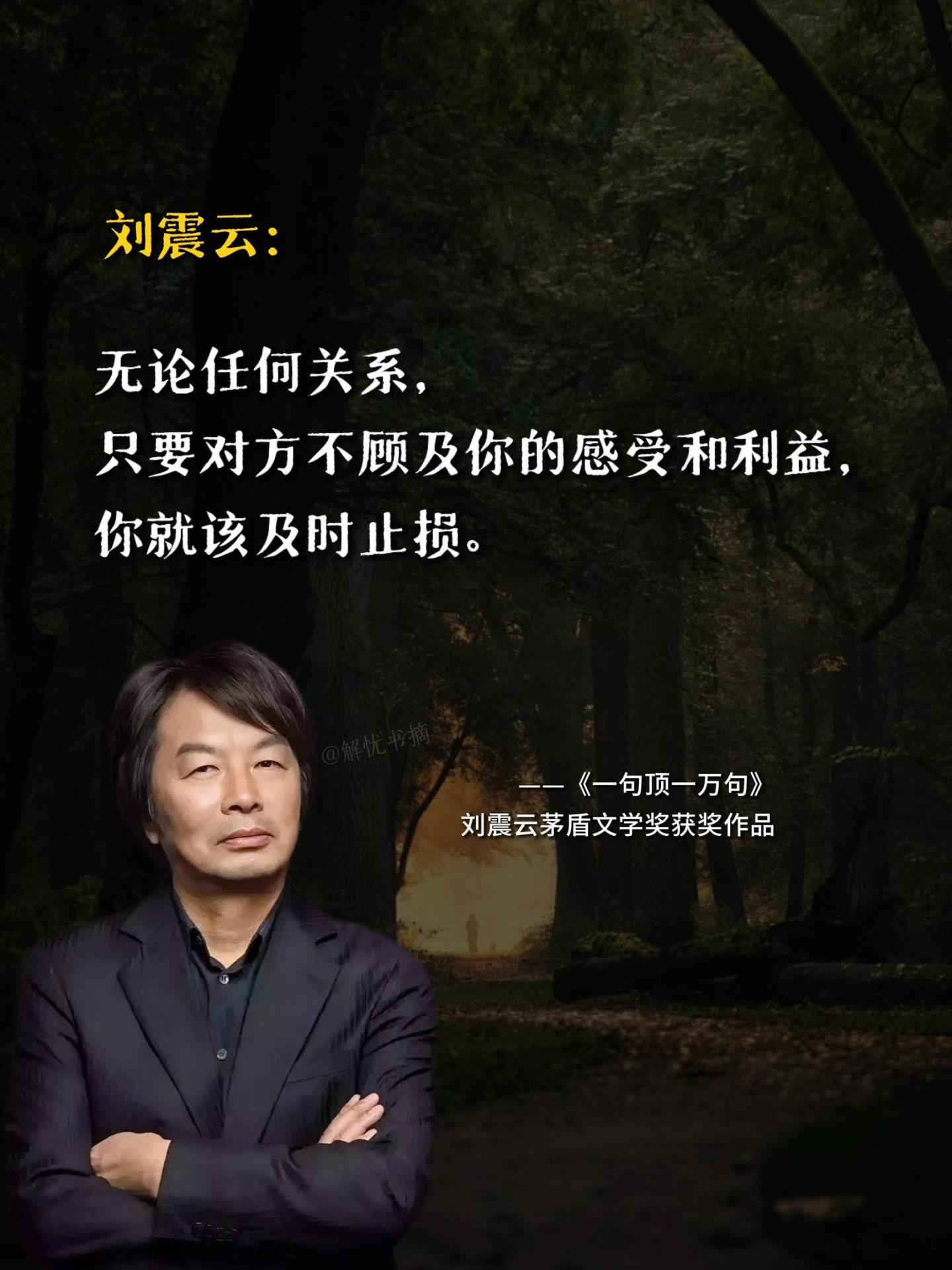 人来世上一趟，免生闲气罢了。不愧是茅盾文学奖获奖作品，刘震云《一句顶一...
