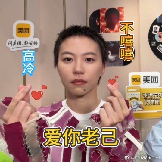 窦靖童问大波浪要配什么歌歌手备考直播歌手2026 歌手直播精彩不断，关于新造型的
