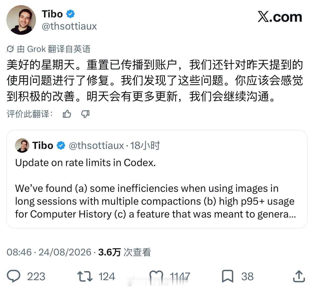 Codex额度用的太快问题已修复10分钟前给所有用户进行了重置，回头看是不是恢复