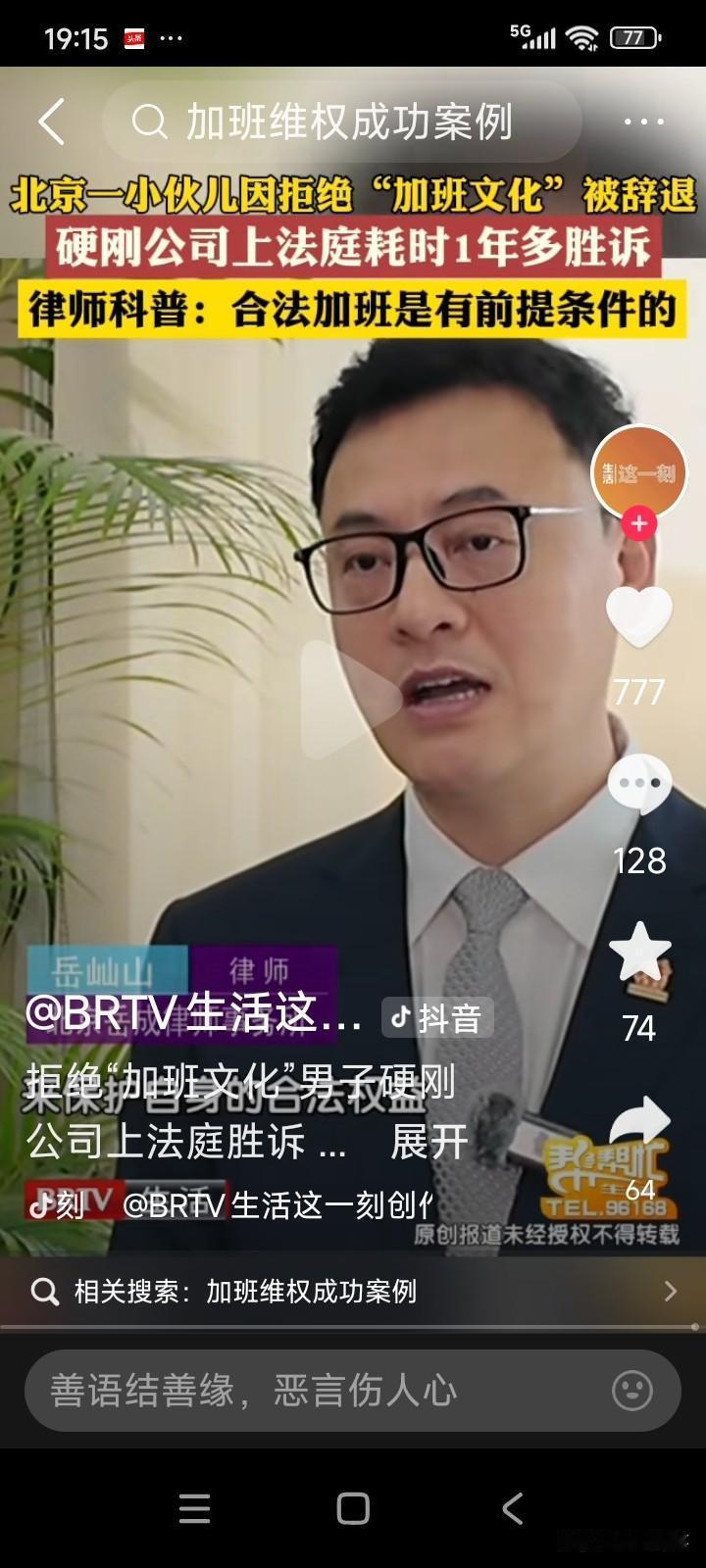 广东广州，有一名男子在公司担任工程师。下班后，公司安排该男子加班处理问题。
男子