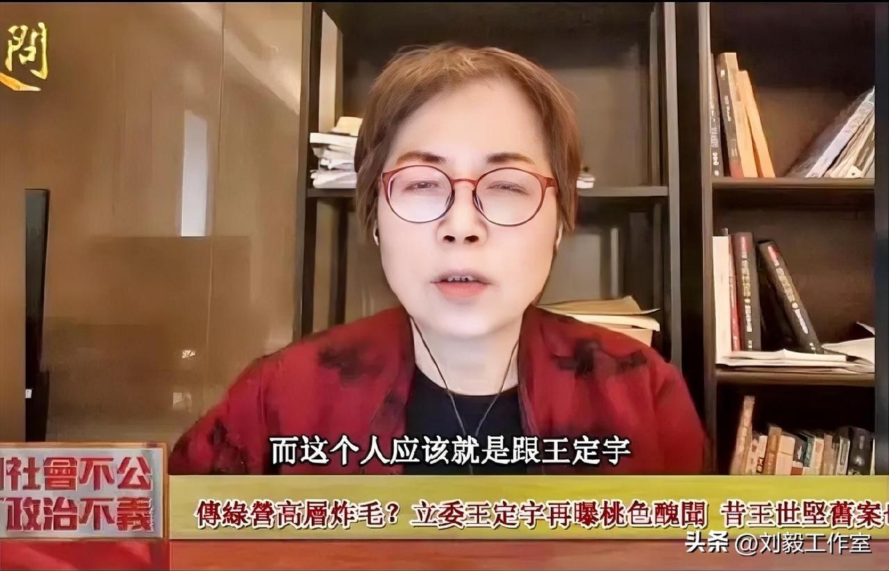 黄智贤痛批：王定宇一而再，再而三的爆出桃色丑闻，从“王八千”到“夺人小三”，这都