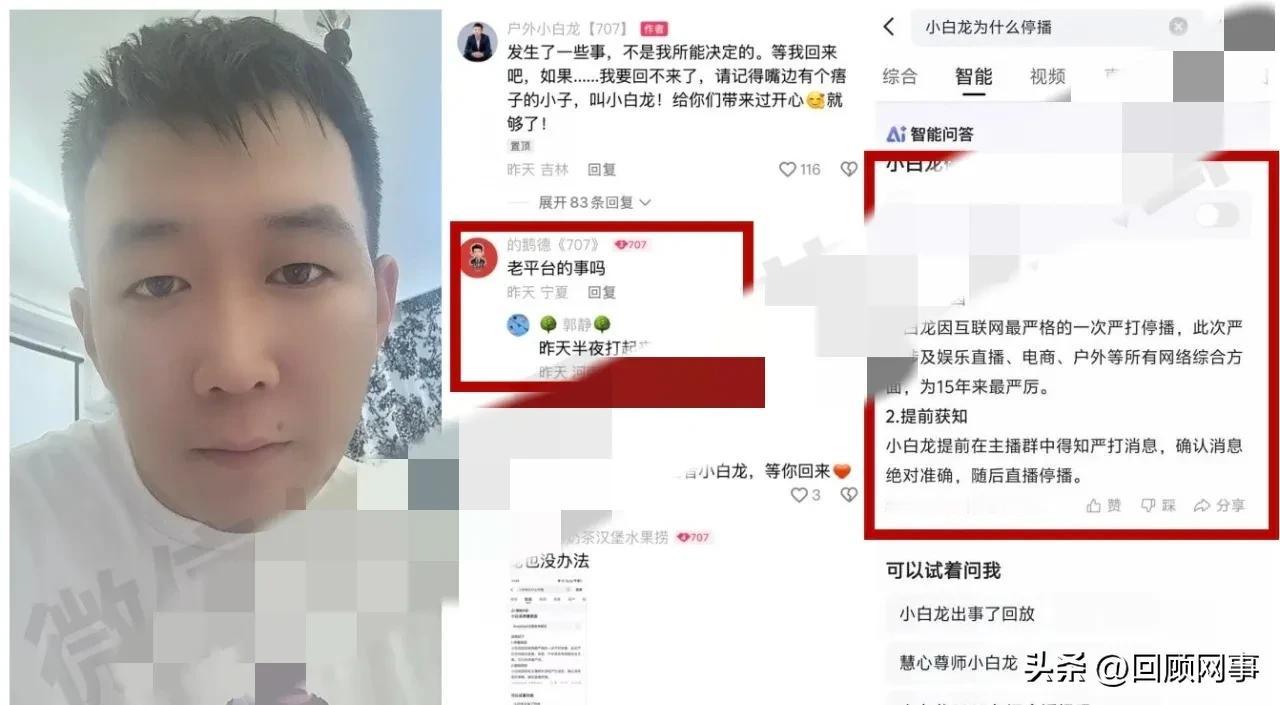 小白龙出事宣布无限期停播！

           户外刚步入正轨的小白龙昨天突