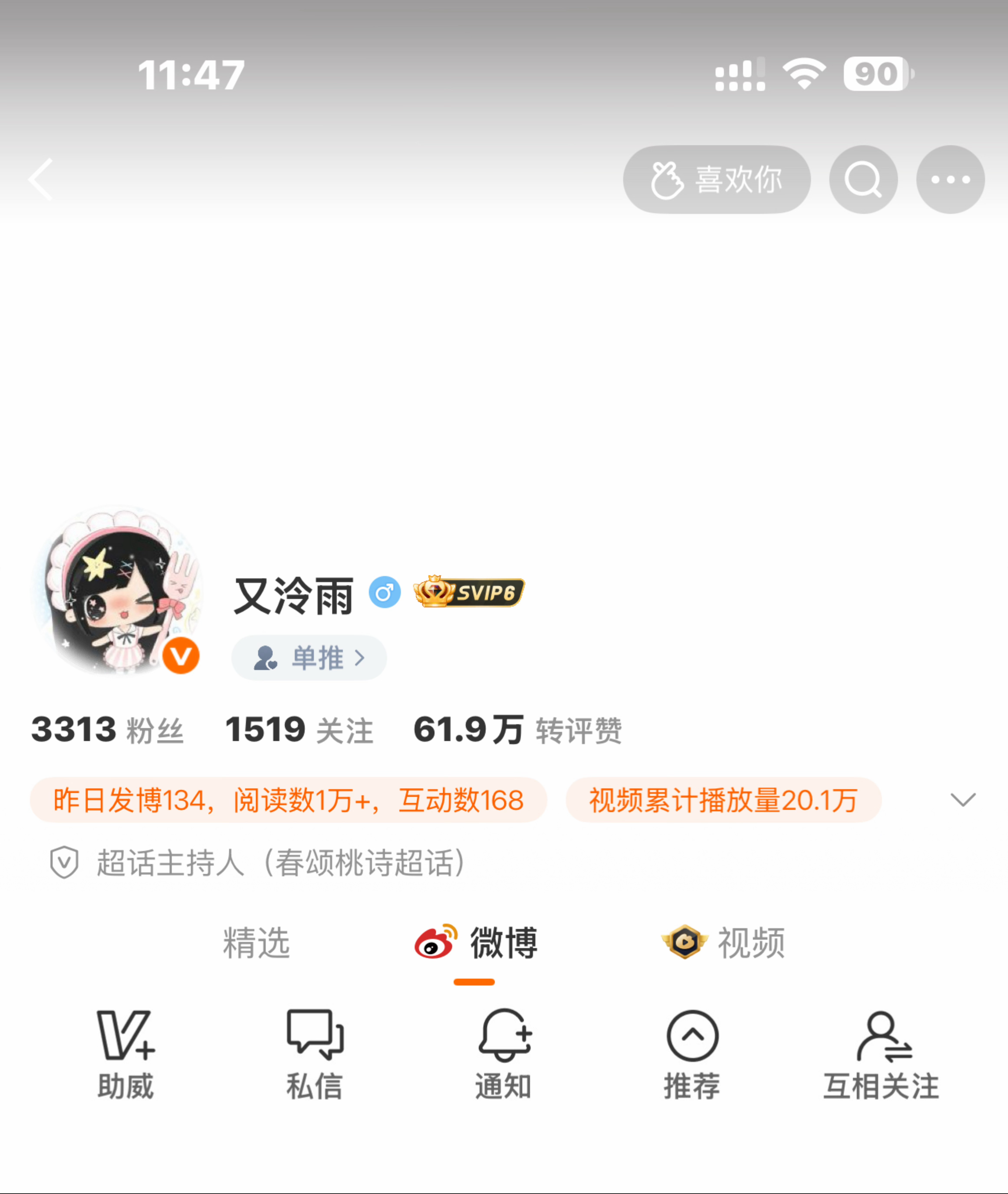 永远纠缠在一起吧 头发 命运 我和你 