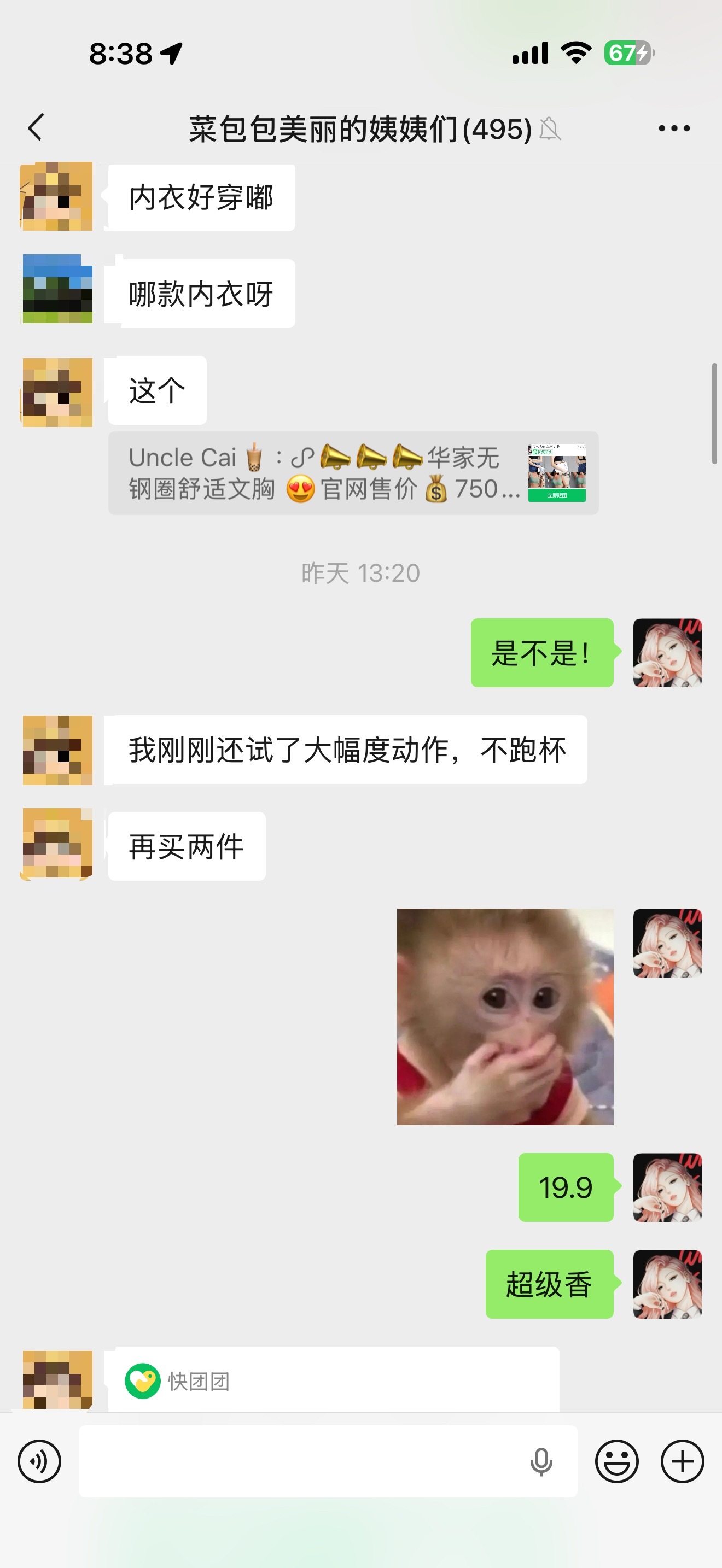 我们这次19.9的内衣，买过都说好，回购的姐妹非常非常多，我自己买了六件，自己两