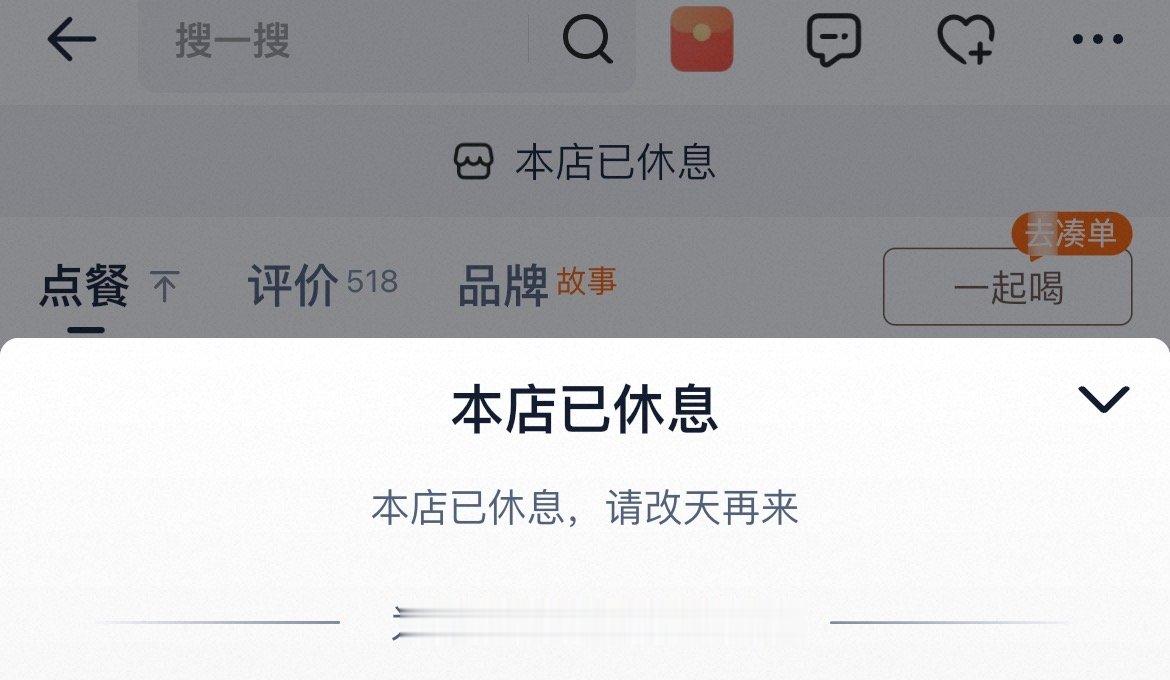 好离谱，我朋友去买茉莉奶白的深空联名，小程序崩了。我说我这十八线肯定有！我来代购