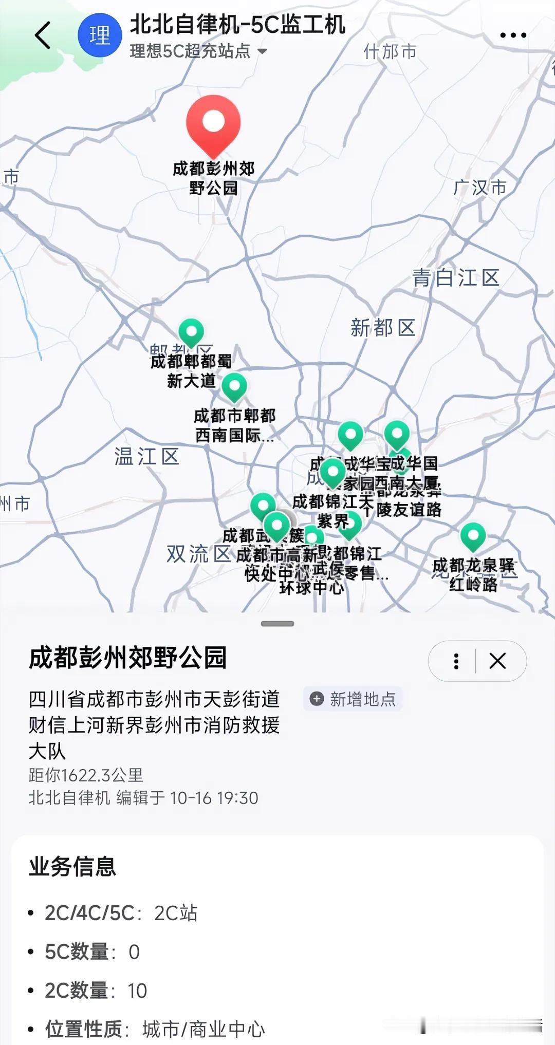 今日5C在哪？

5C监工机：24年10月16日星期三 理想超充 1 新增。
