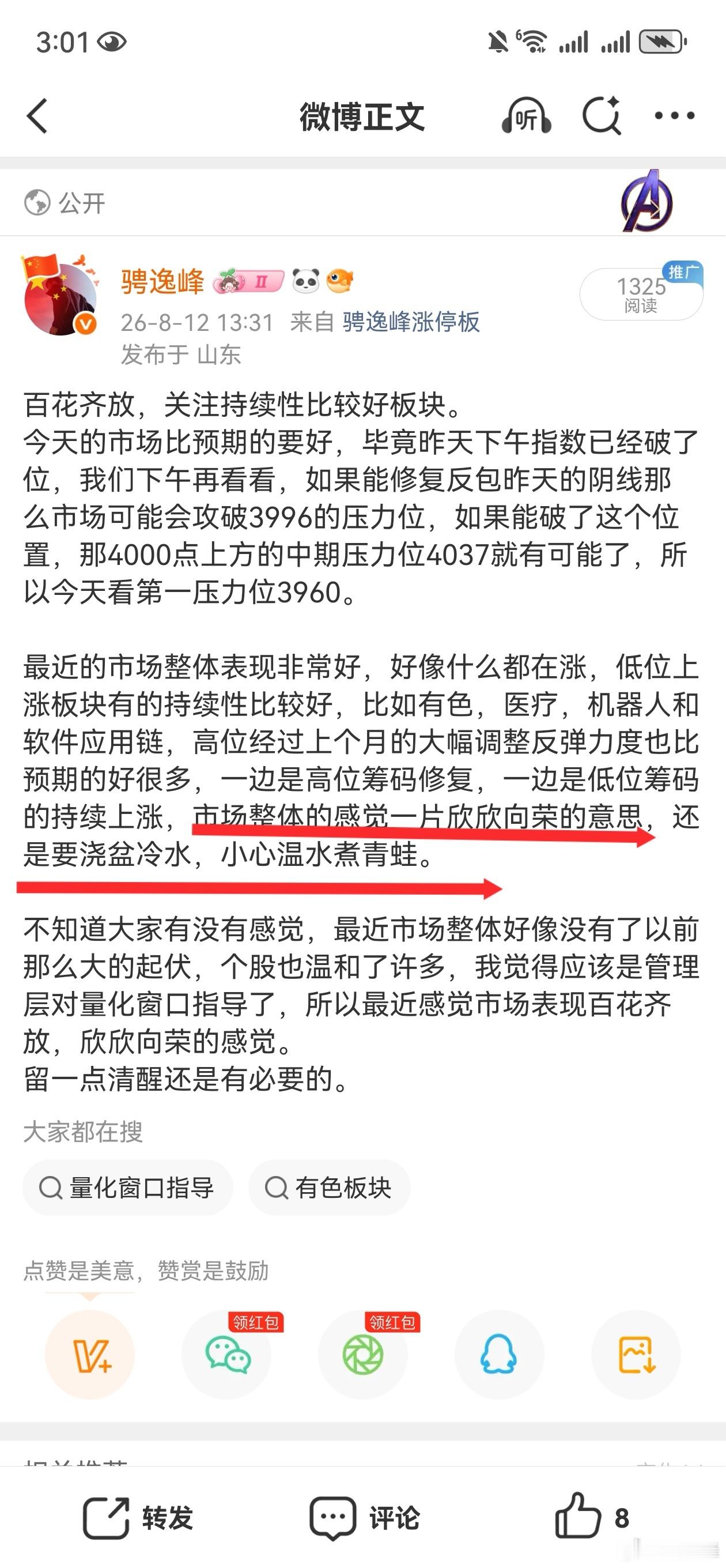 温水煮青蛙，这两天这句话我说了几遍？ 