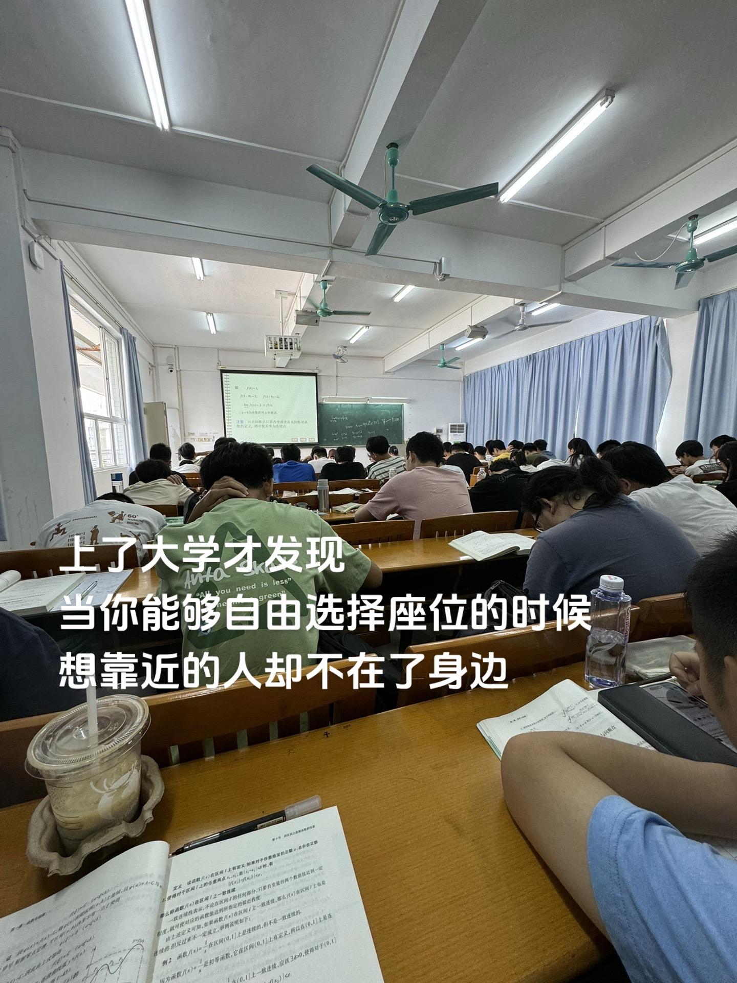 当你能够自由选择座位的时候 想靠近的人却不在了身边