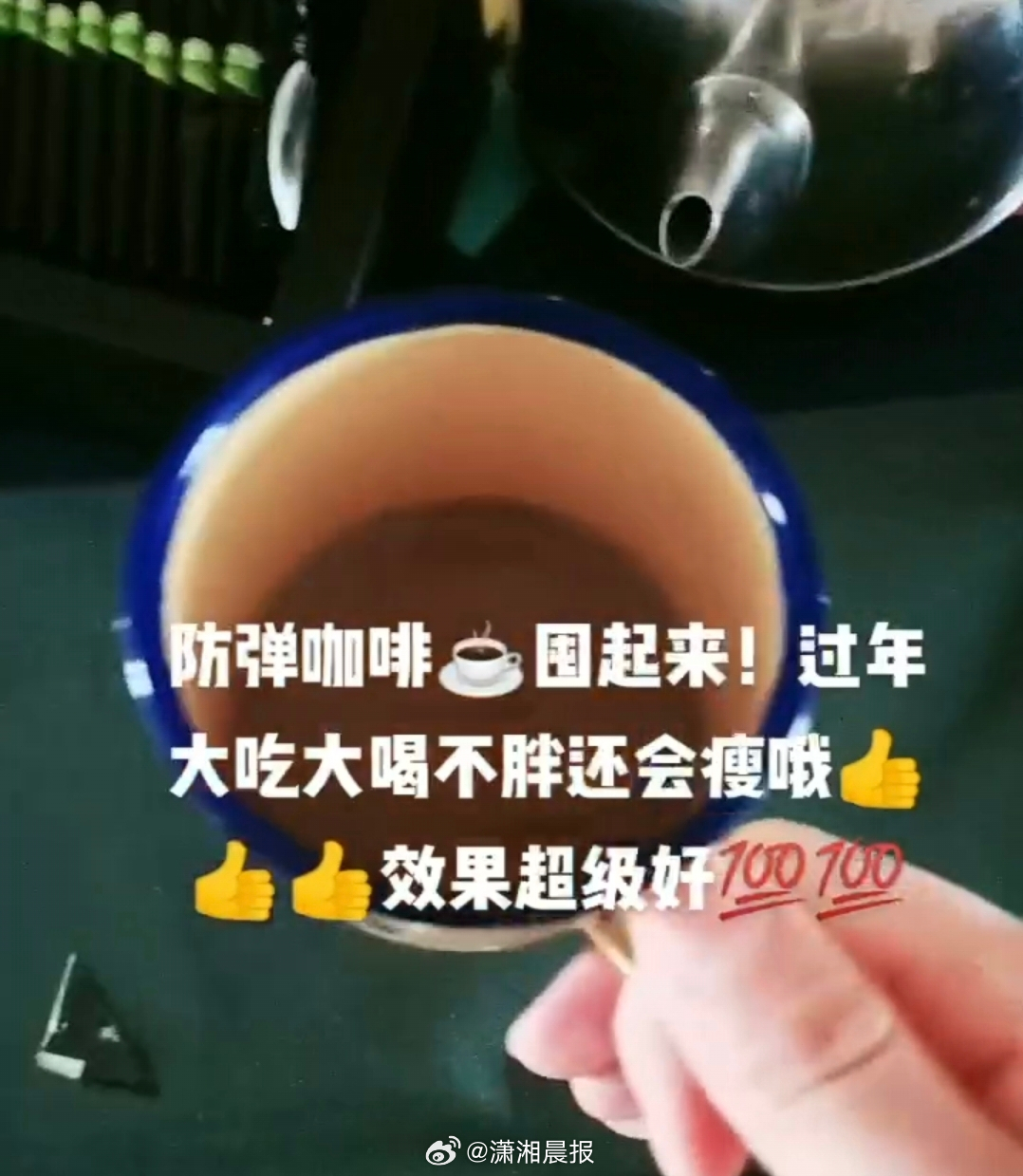 #宝妈卖货被查出违禁成分获刑10年#【朋友圈卖“减肥咖啡”被查出违禁成分，17名