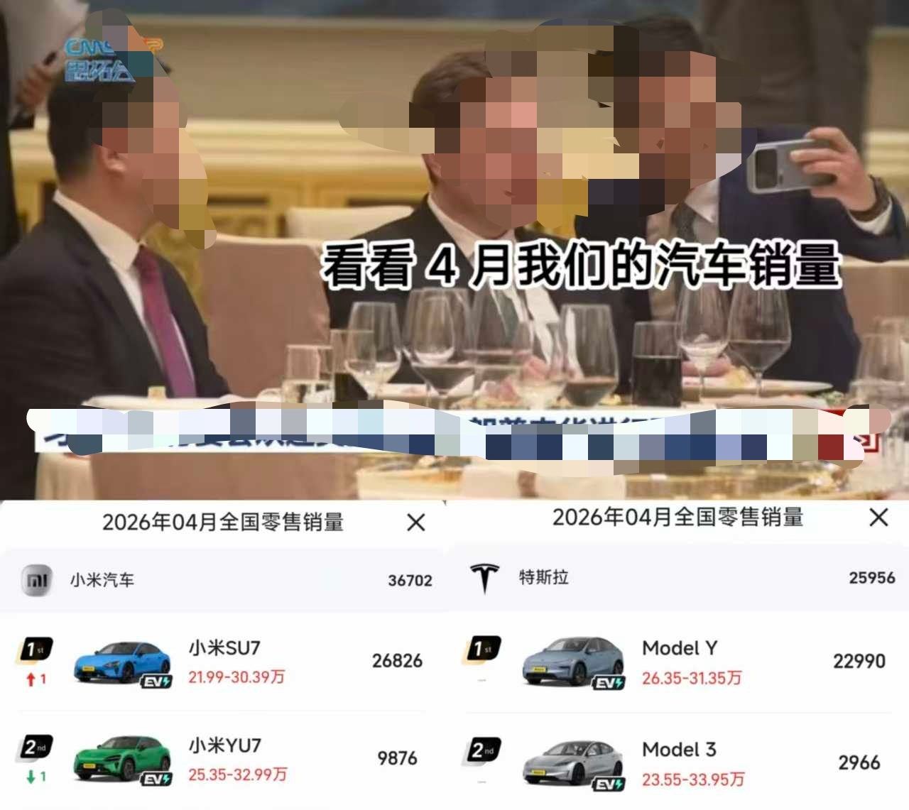 雷军与马斯克合影，马斯克应该也认可了小米是一个合格的对手，都是优秀的车企！ 